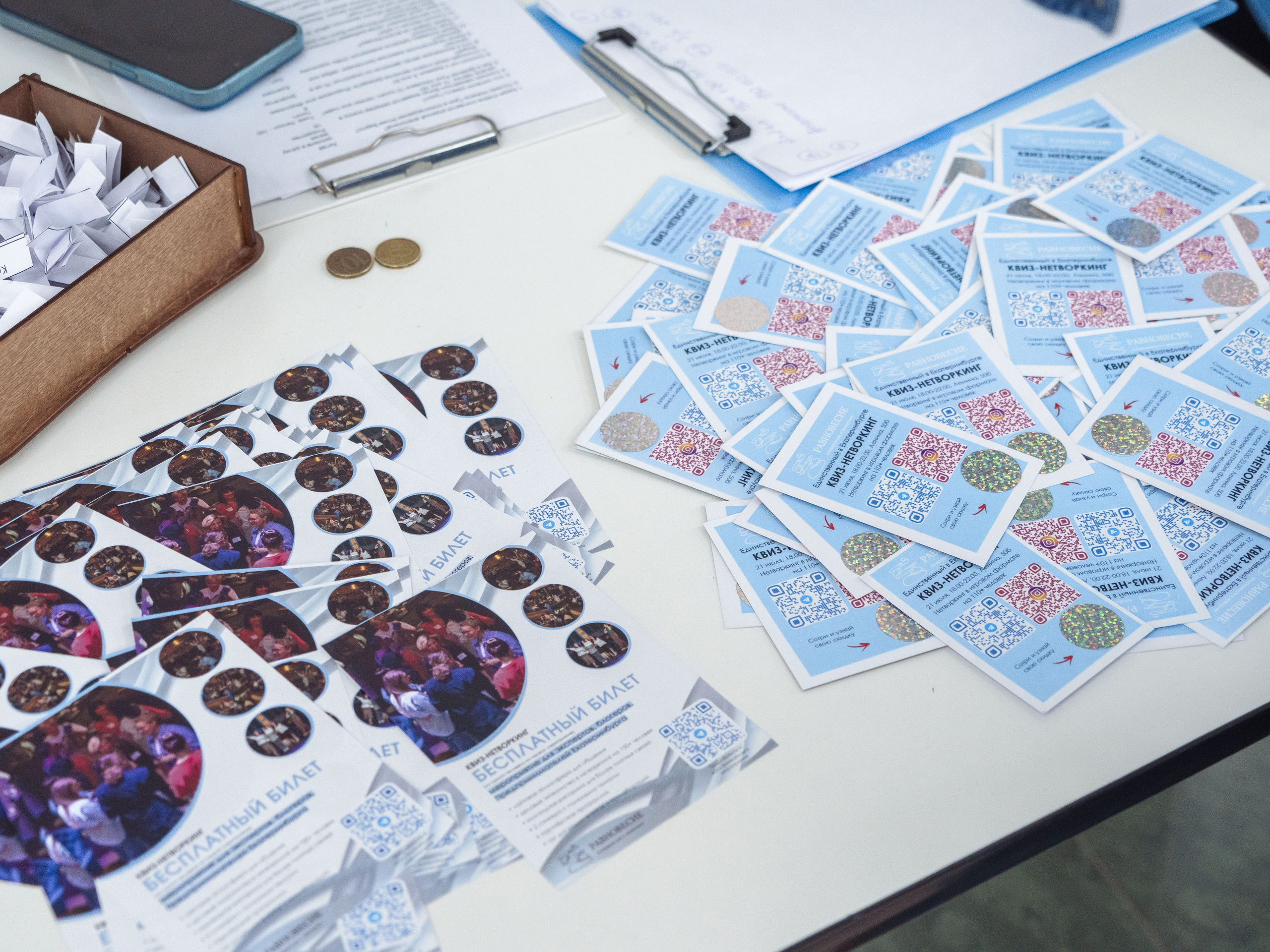 Franch Summit. Фотограф в Екатеринбурге Яна Круташова