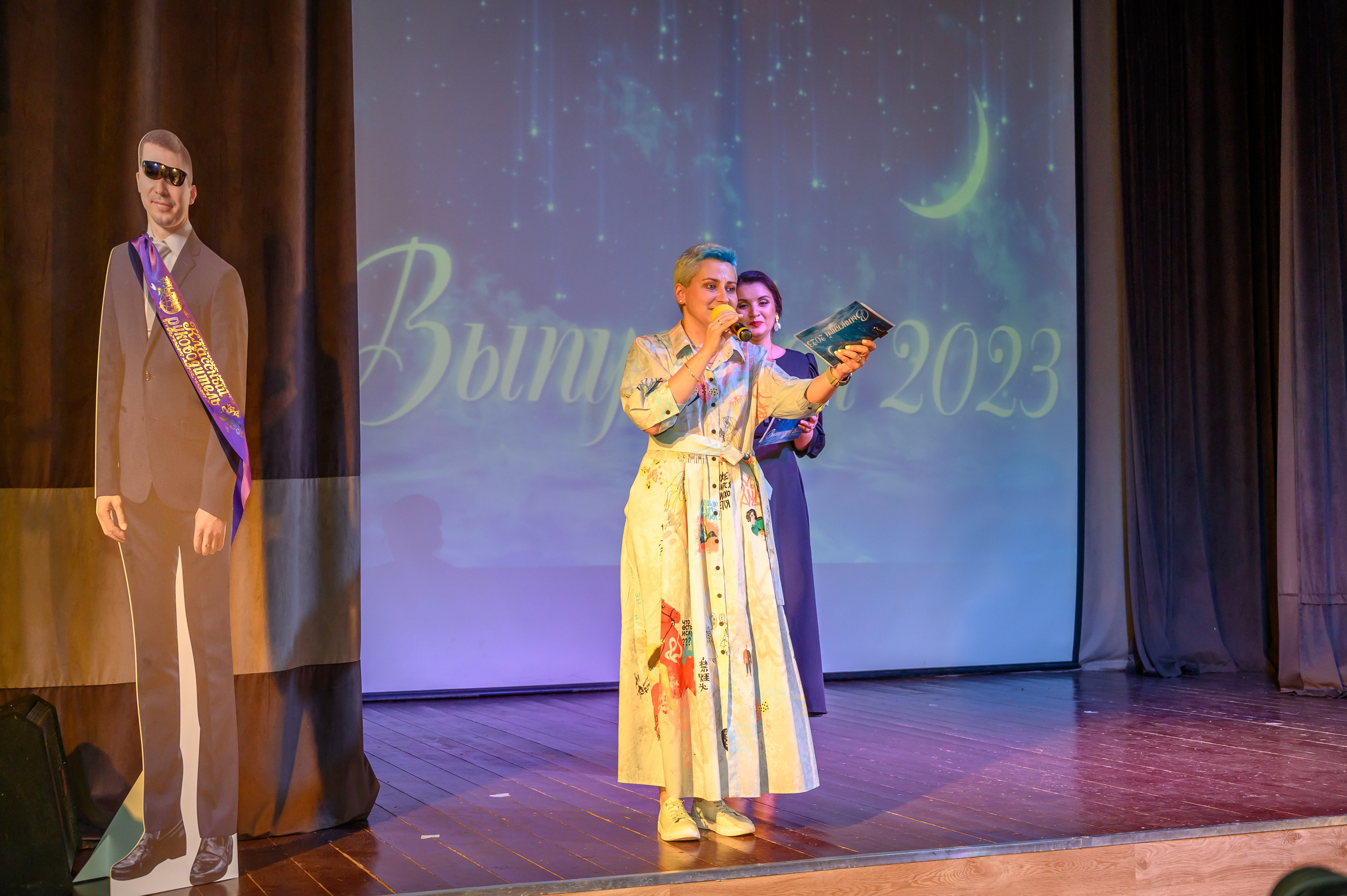 Выпускной 2023