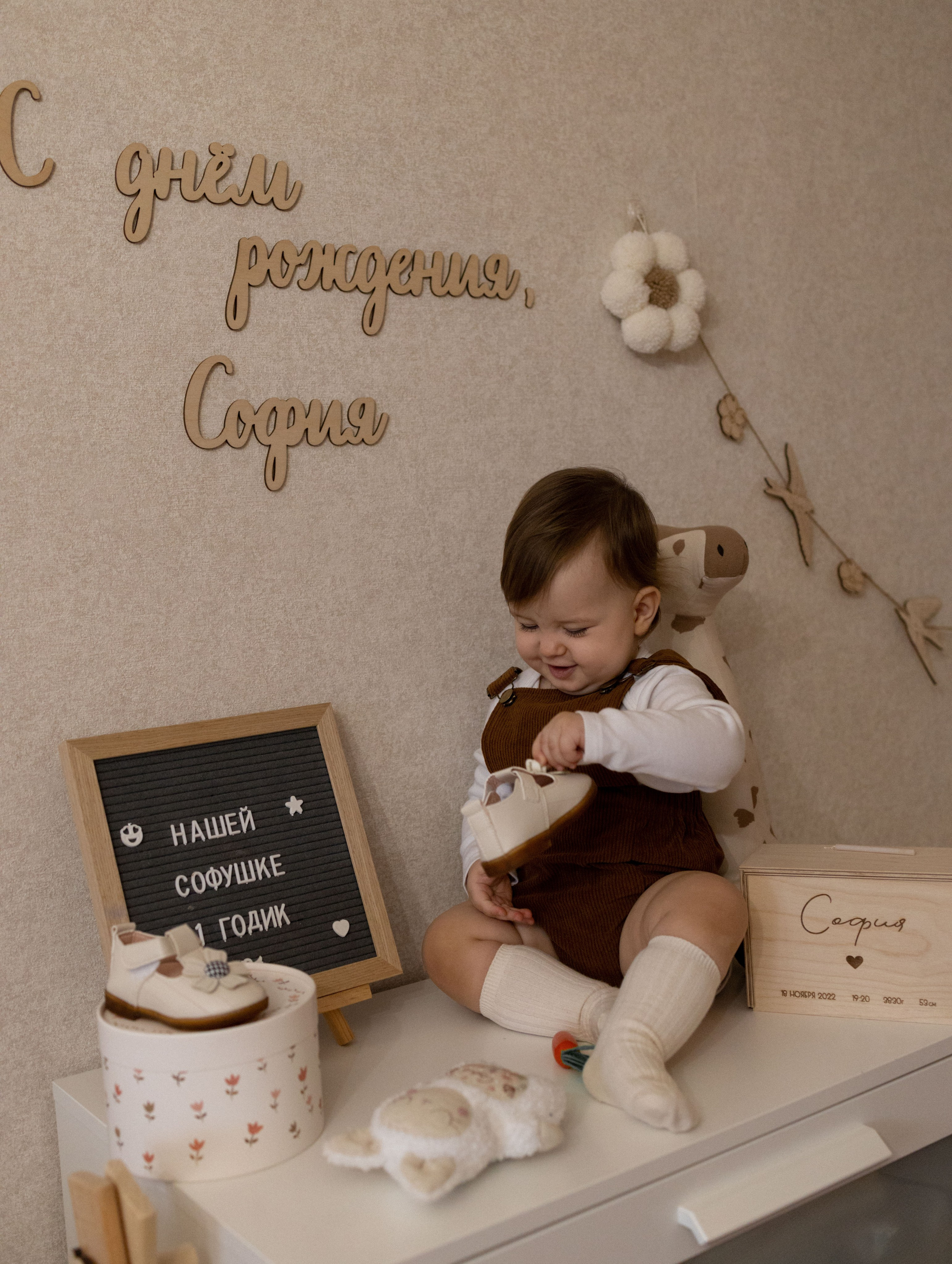 1 годик Софии. Фотограф Дарья Соколовская