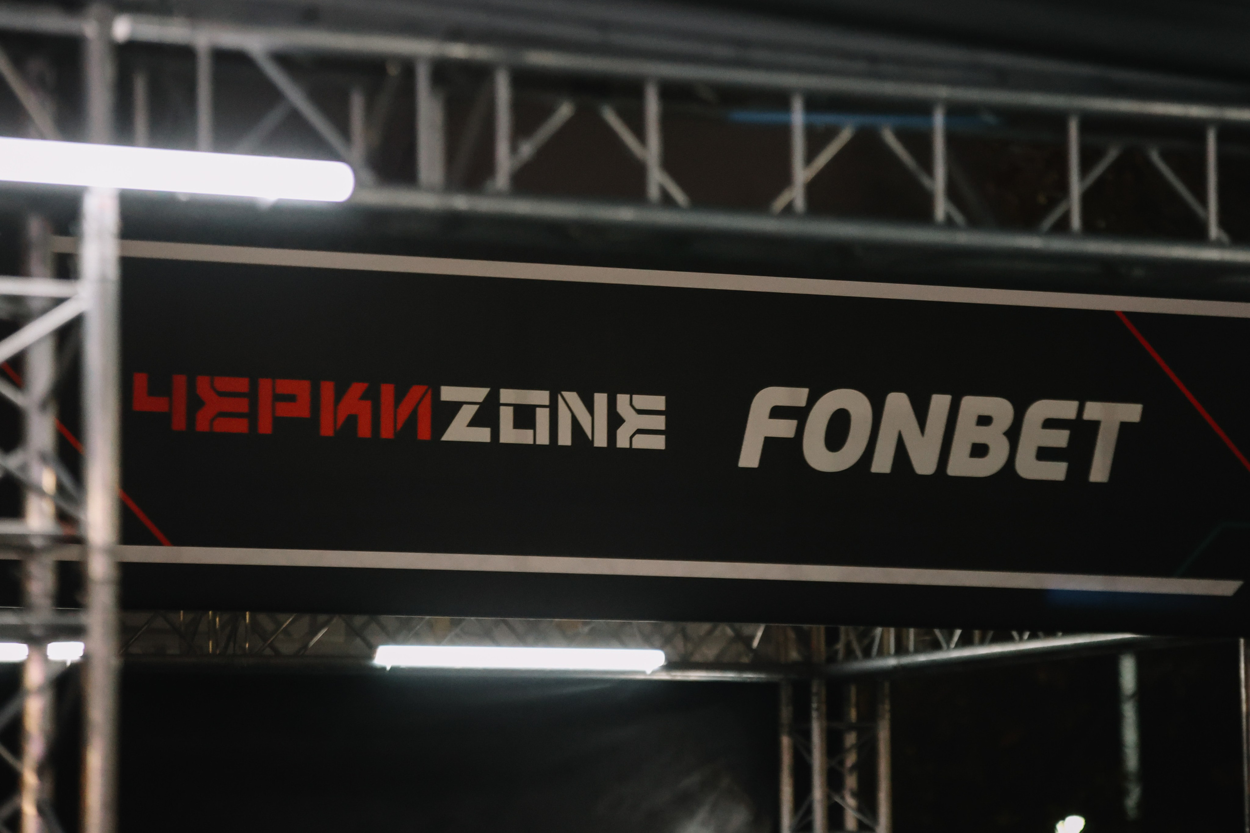 FONBET. Концертный и репортажный фотограф в Москве и Санкт-Петербурге Мария