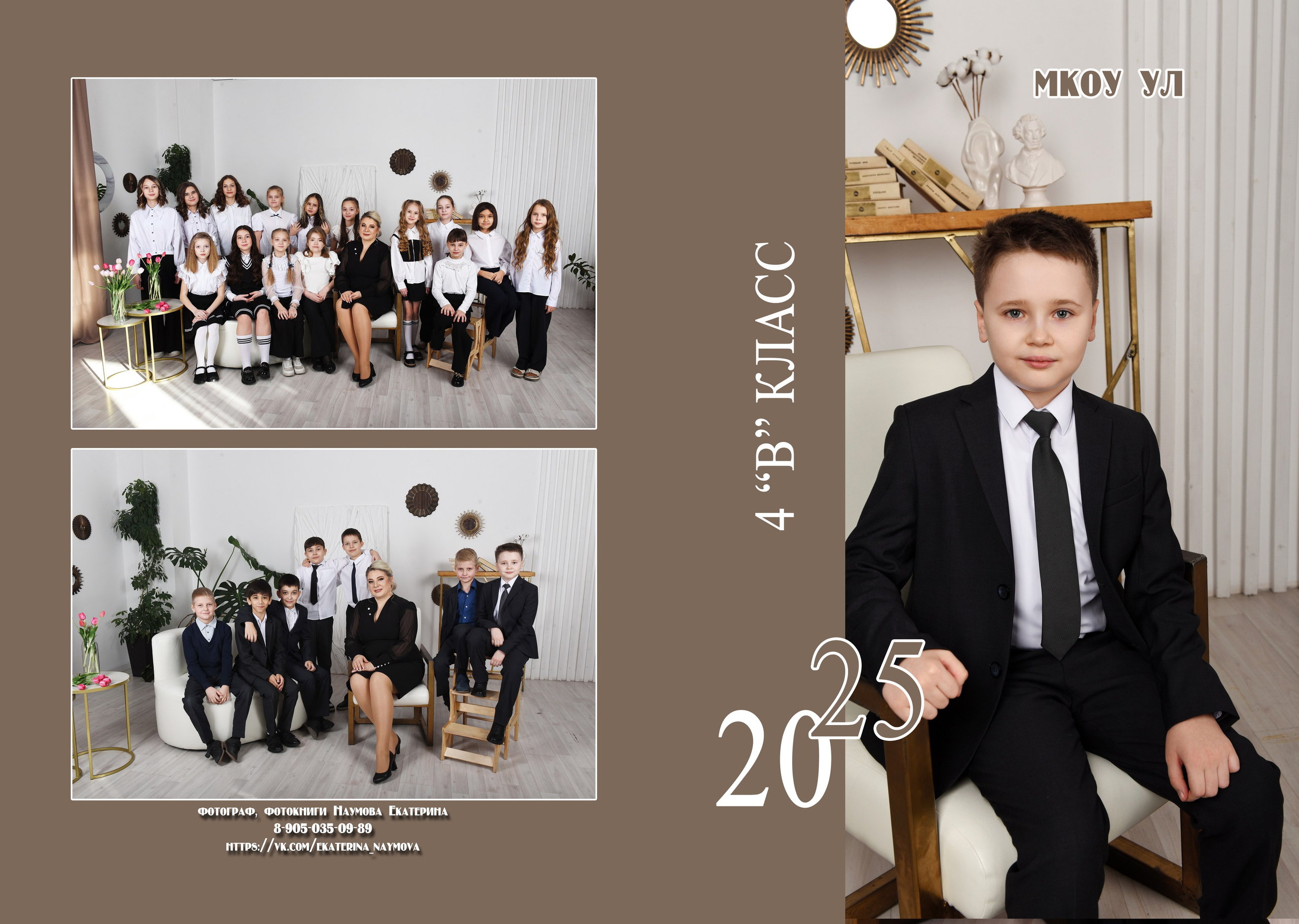 4, 9, 11 кл 3 разворота бежевый дизайн. Семейный, детский и школьный фотограф в Димитровграде Наумова Екатерина
