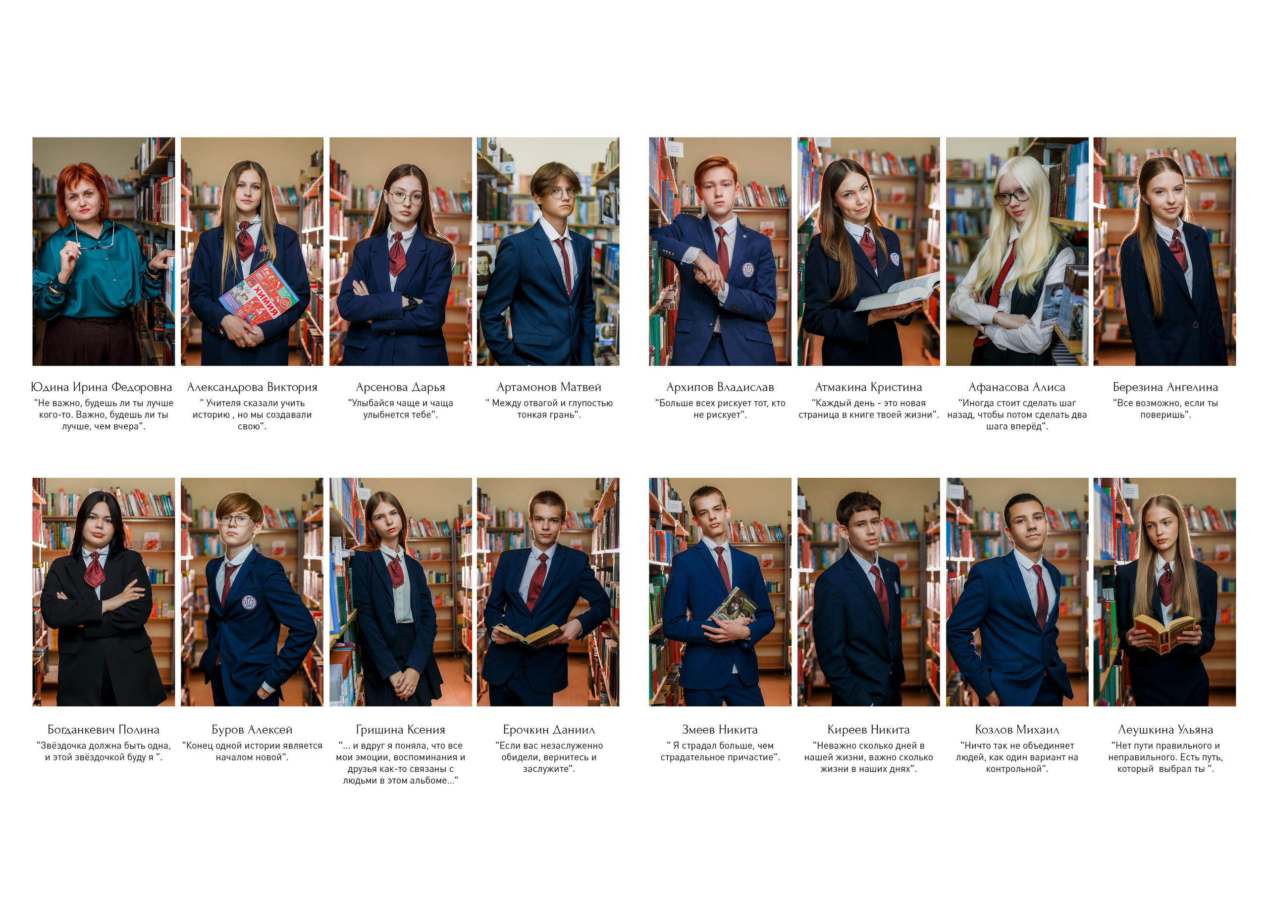9-11 классы. Фотограф Саранск Екатерина Жукова