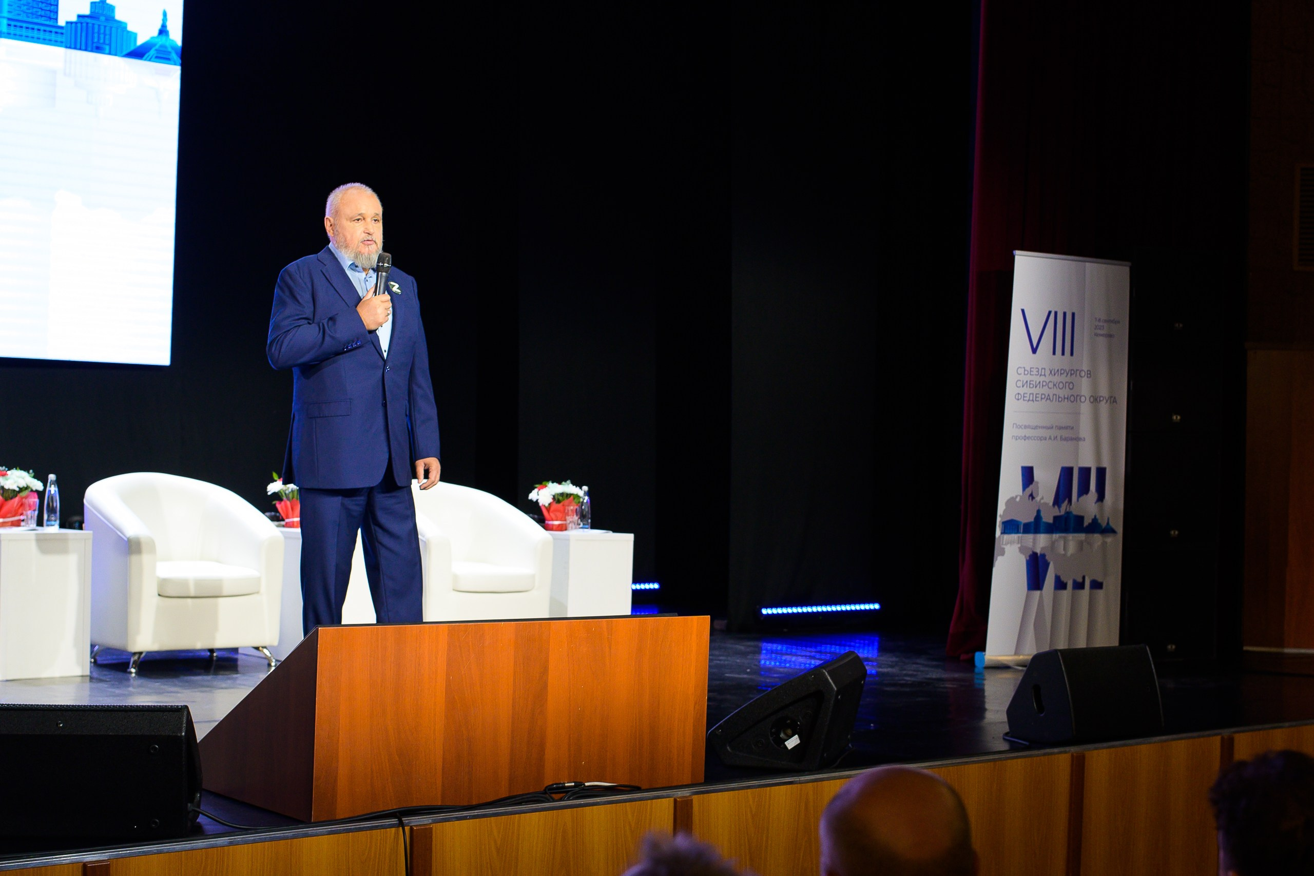 VIII Съезд хирургов Сибирского Федерального округа. Фотограф в Кемерово Владислав Шульц