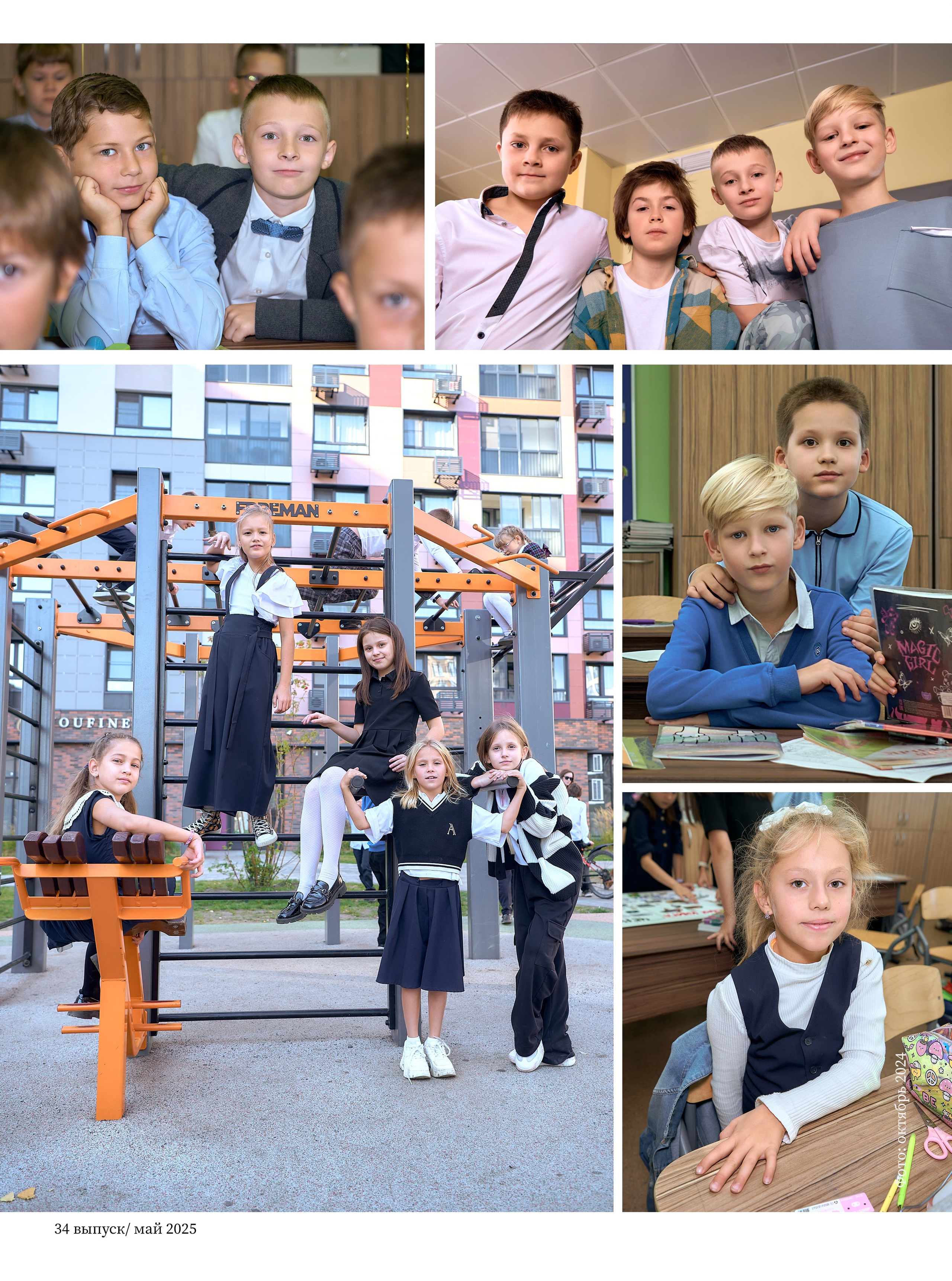 Выпускные альбомы 4 класс. Школьный и семейный фотограф, Одинцово