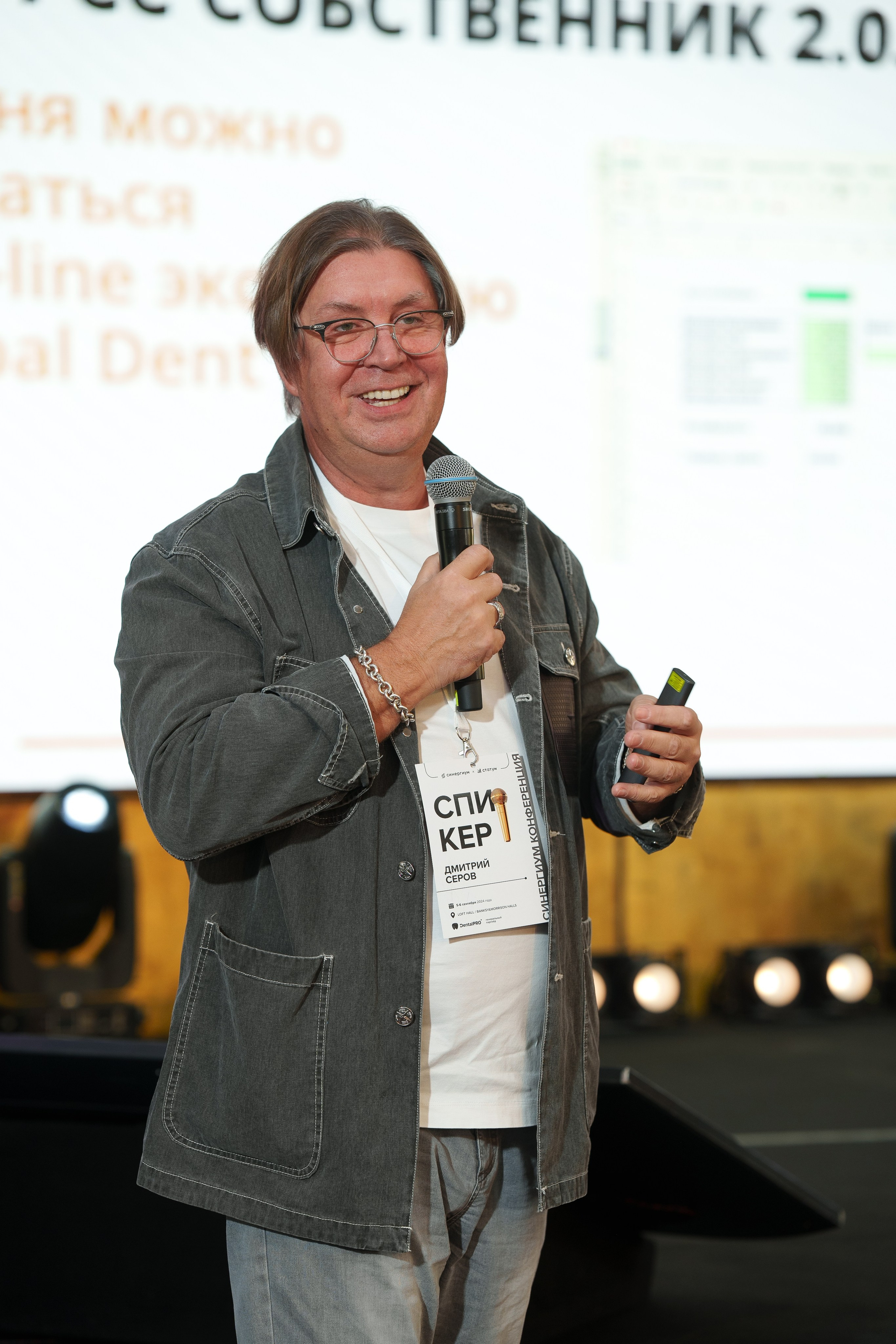 Синергиум. Фотограф Москва