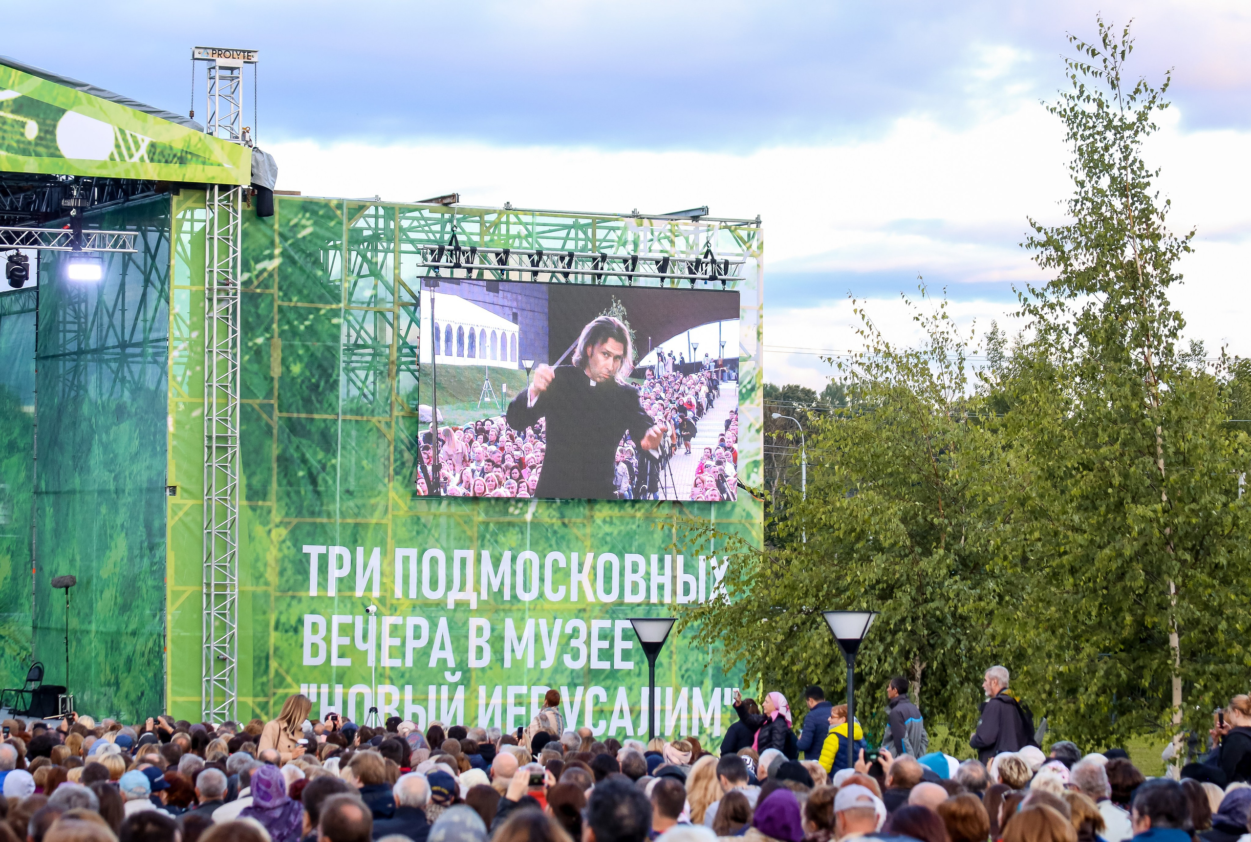 «Под небом голубым…»: второй фестивальный вечер в Новом Иерусалиме. Дарья Письменюк / Darya Leitstern — фотограф, музыкант, журналист, путешественник