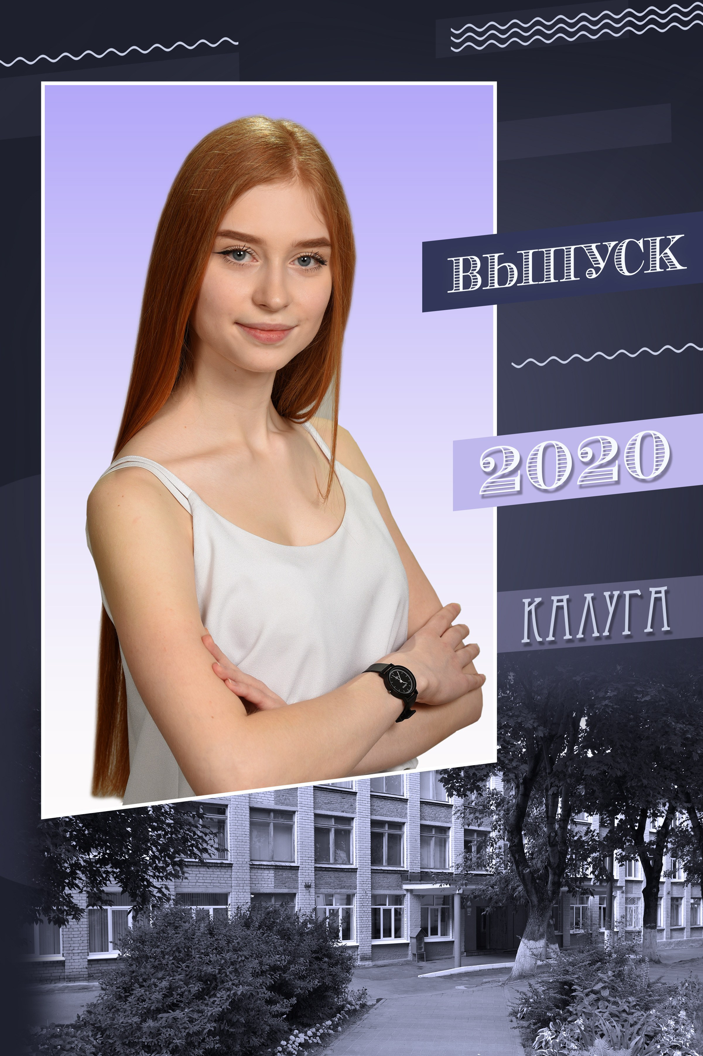 Фиолет. Школьный фотограф в г. Калуга