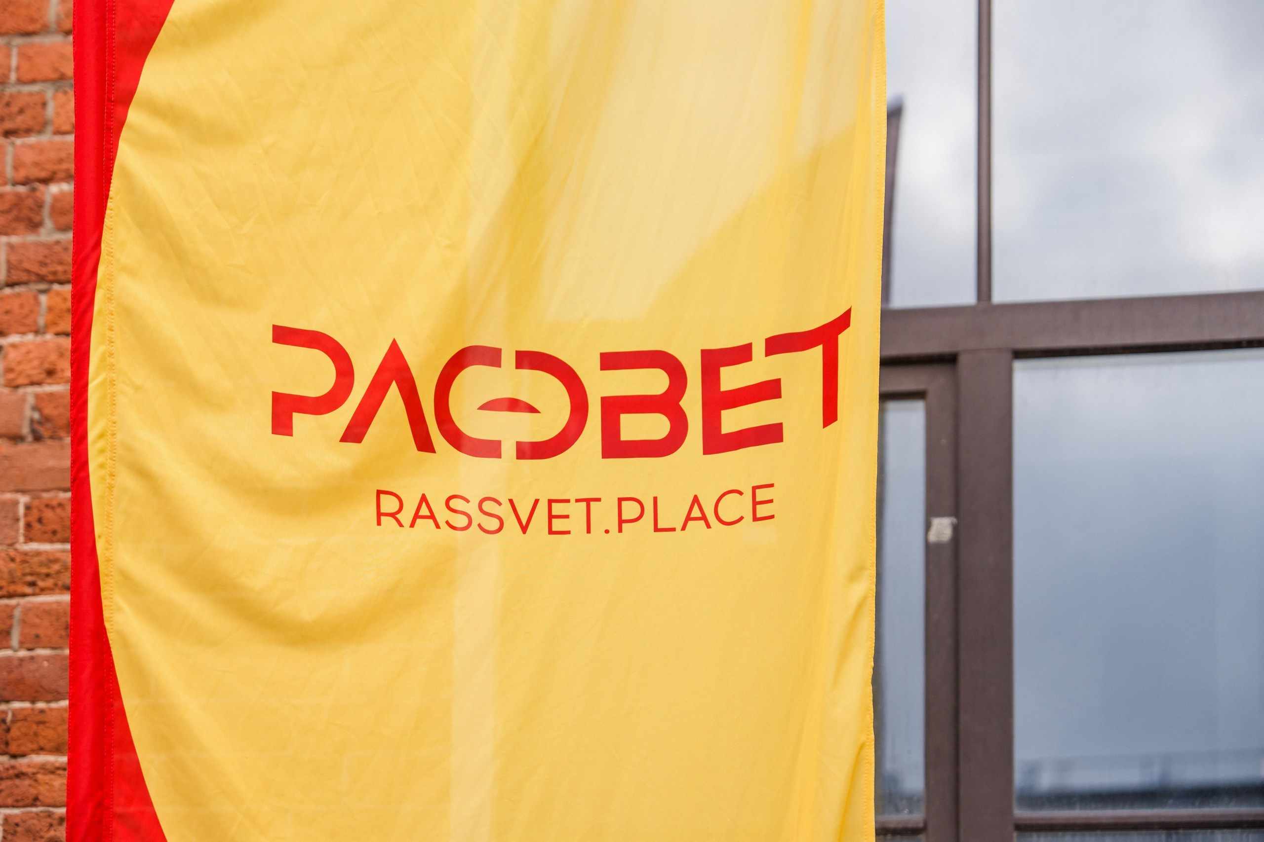 Концертный клуб «Рассвет». Святослав Буньков | фотограф