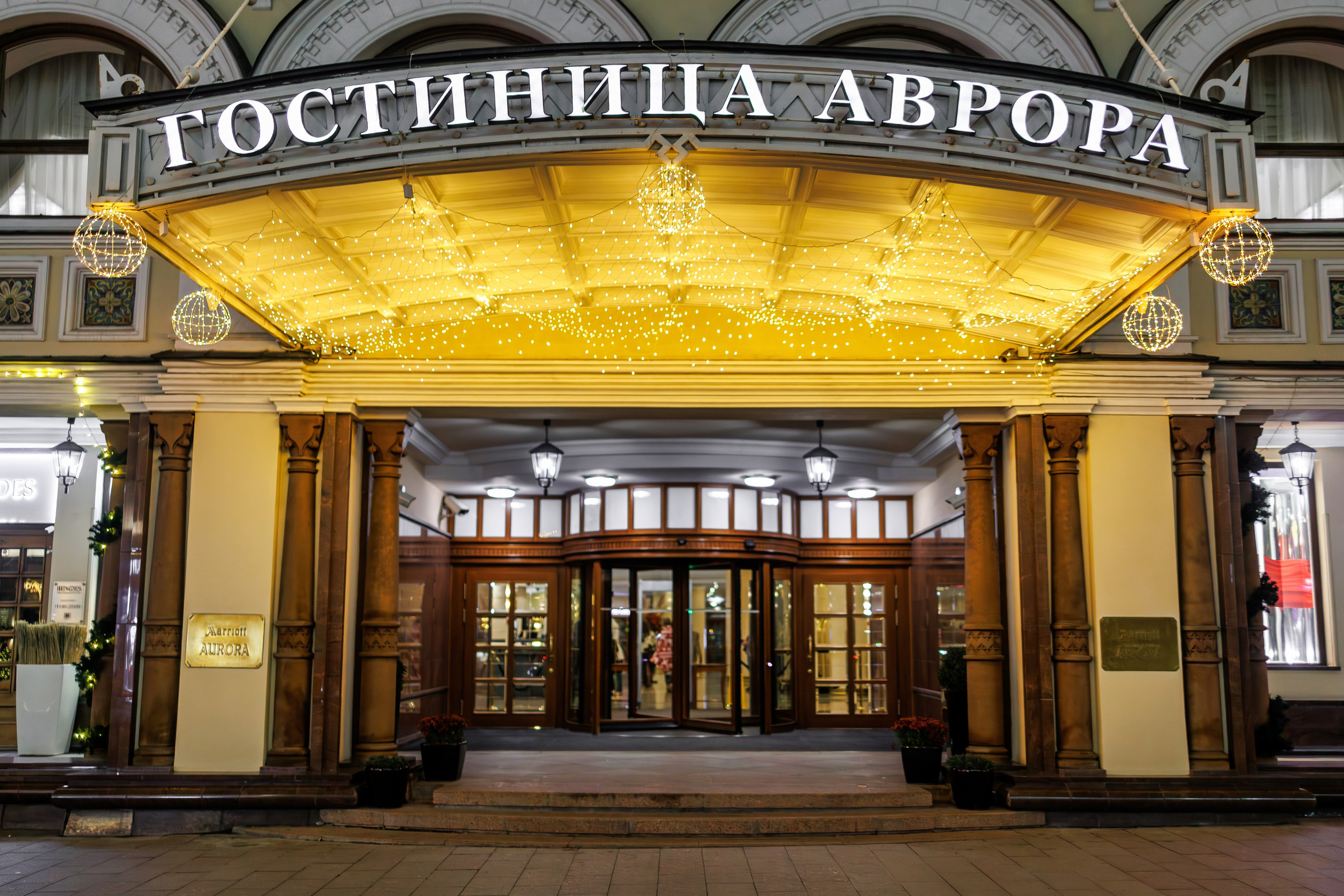 Forum 2025 MICE Excellence. Фотограф Булдакова Екатерина