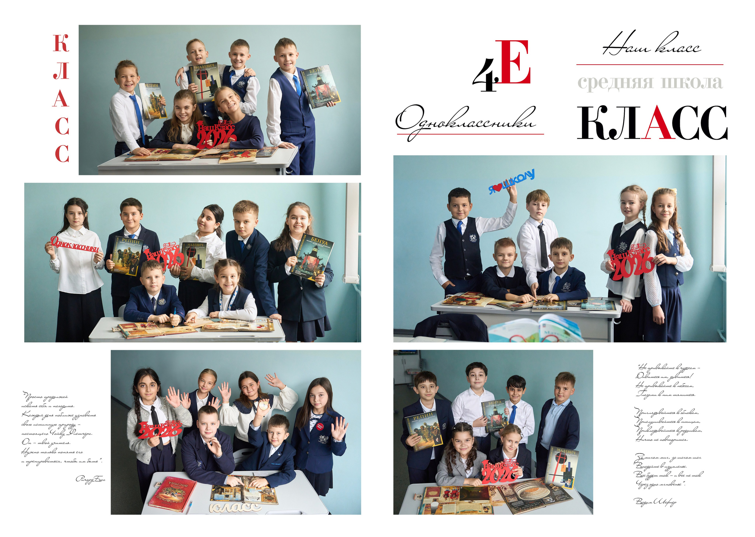 НАЧАЛЬНАЯ И СРЕДНЯЯ ШКОЛА. Анна Белашова ВЫПУСКНЫЕ АЛЬБОМЫ, фото и видеосъёмка