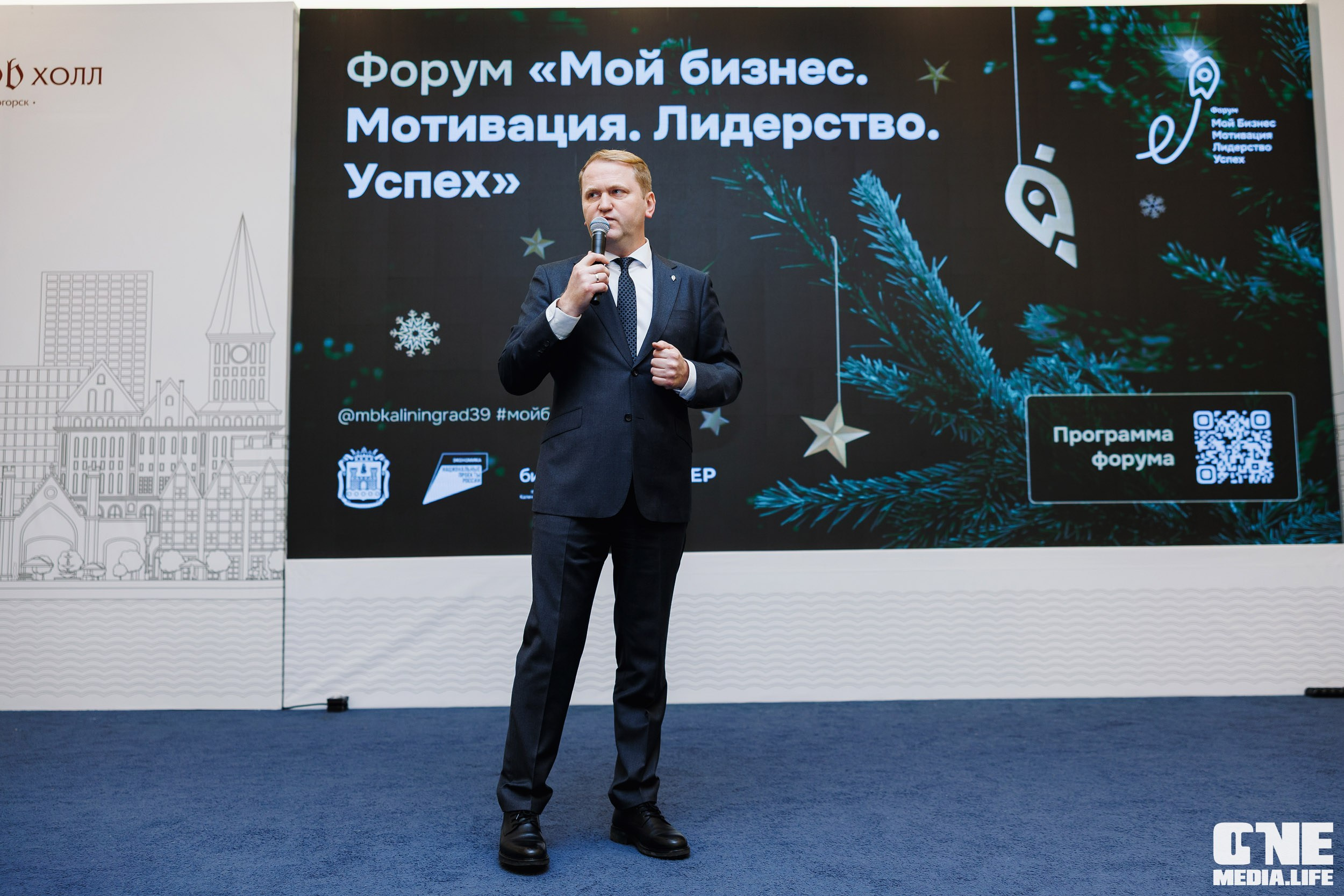 Фоторепортаж с форума Мой Бизнес. One Media Life: фоторепортажи, фотоотчеты с мероприятий и заведений