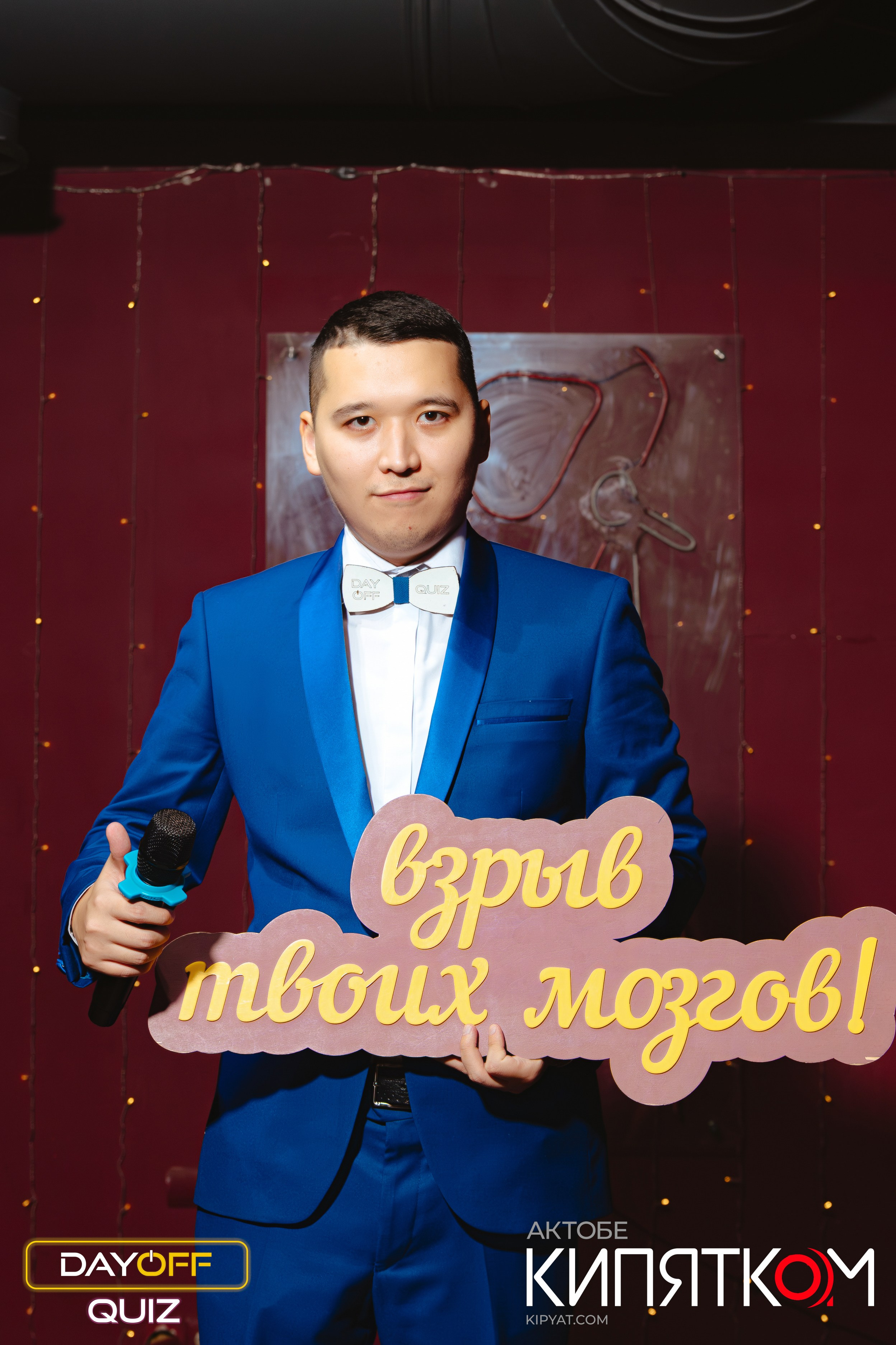 Актобе Кипятком