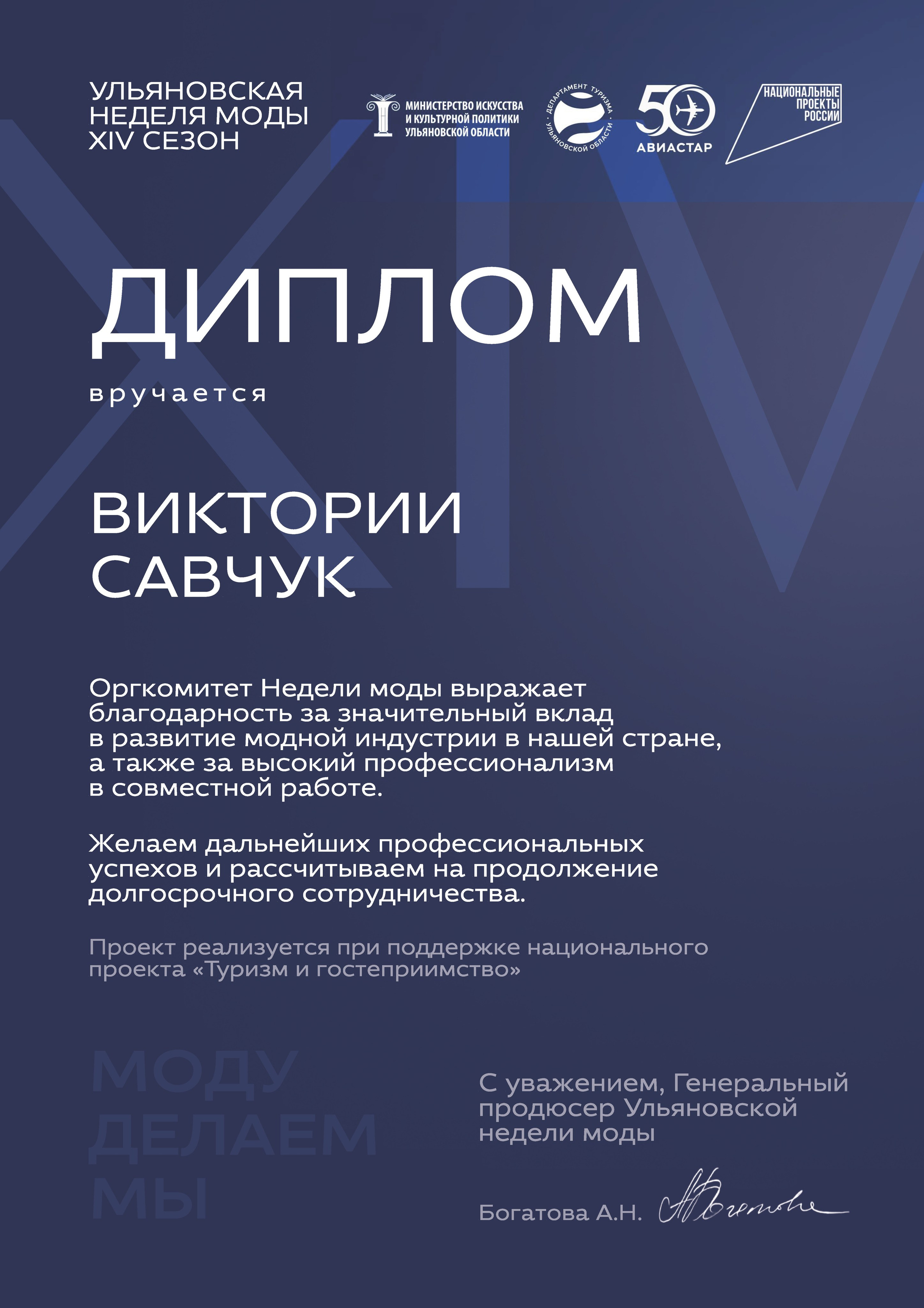 Дипломы и благодарственные. Фотограф в Ростов-на-Дону Виктория Савчук