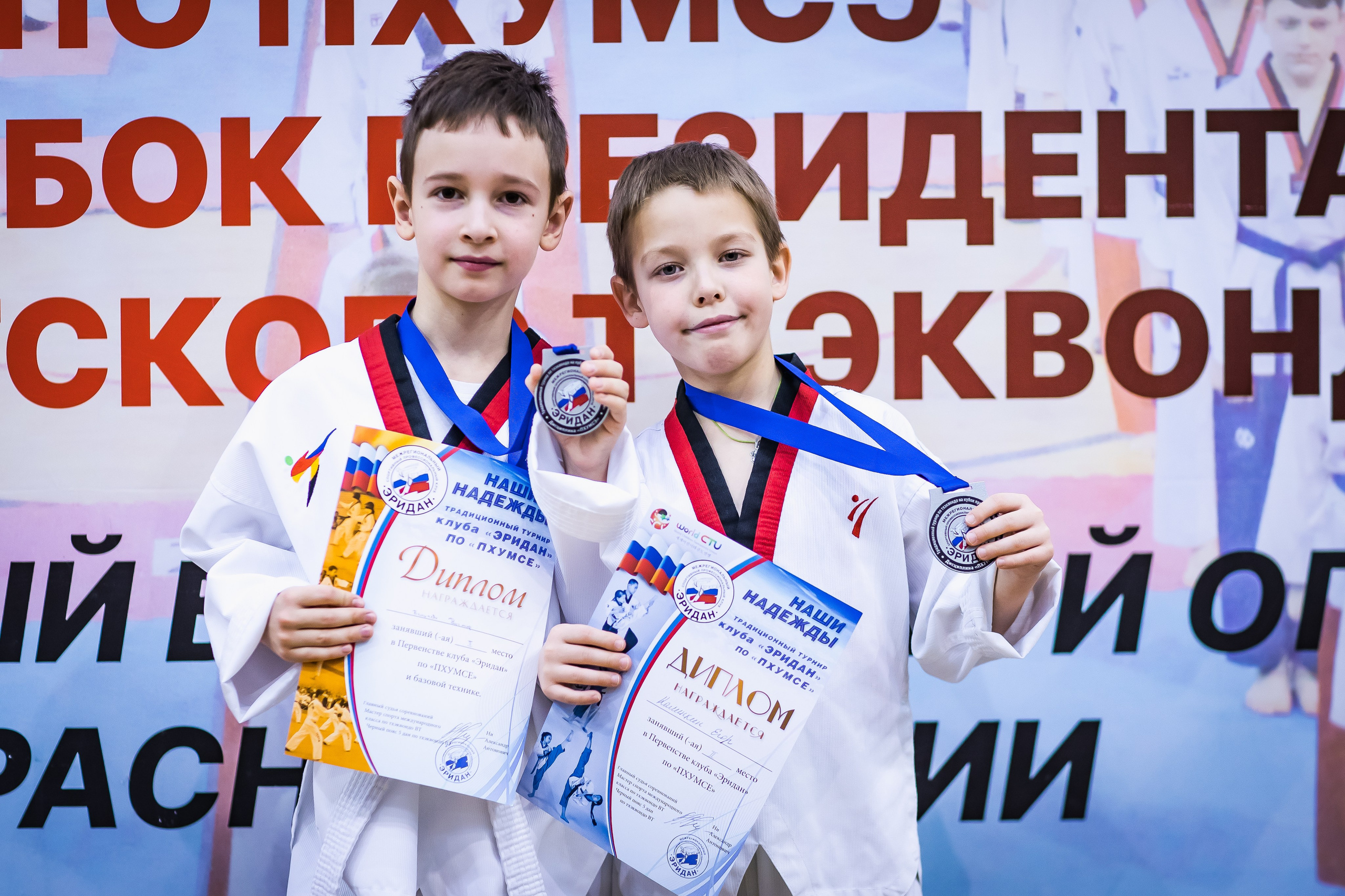 Турнир Федерации детского тхэквондо России по дисциплине ПХУМСЭ. Спортивный фотограф Максим Серегин