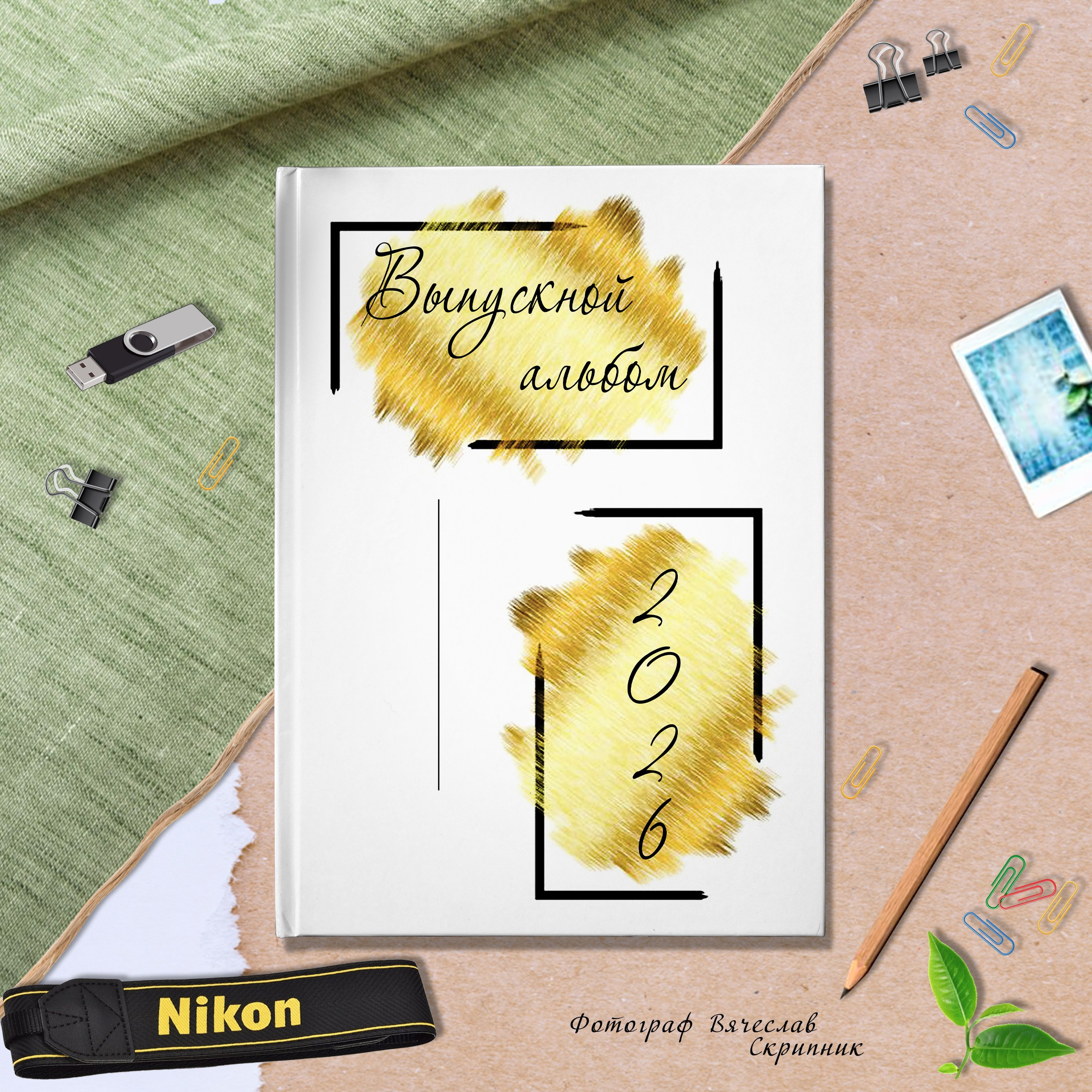 СОШ-10. Вячеслав Скрипник Фотограф Краснодар