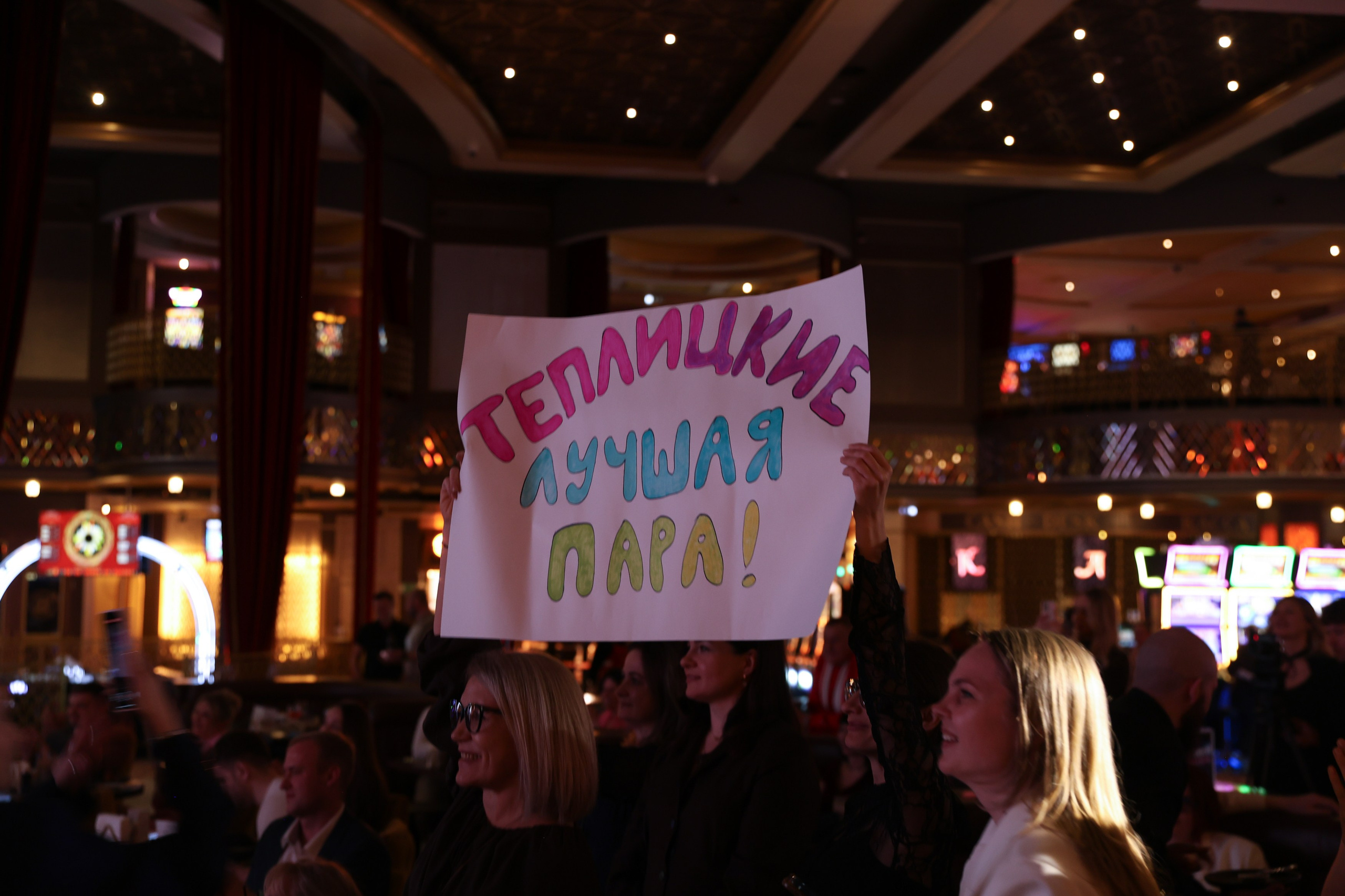 Финал Проекта «Семья» в казино «Собрание». Свадебный, семейный и детский фотограф в Калининграде Елена Кравцова