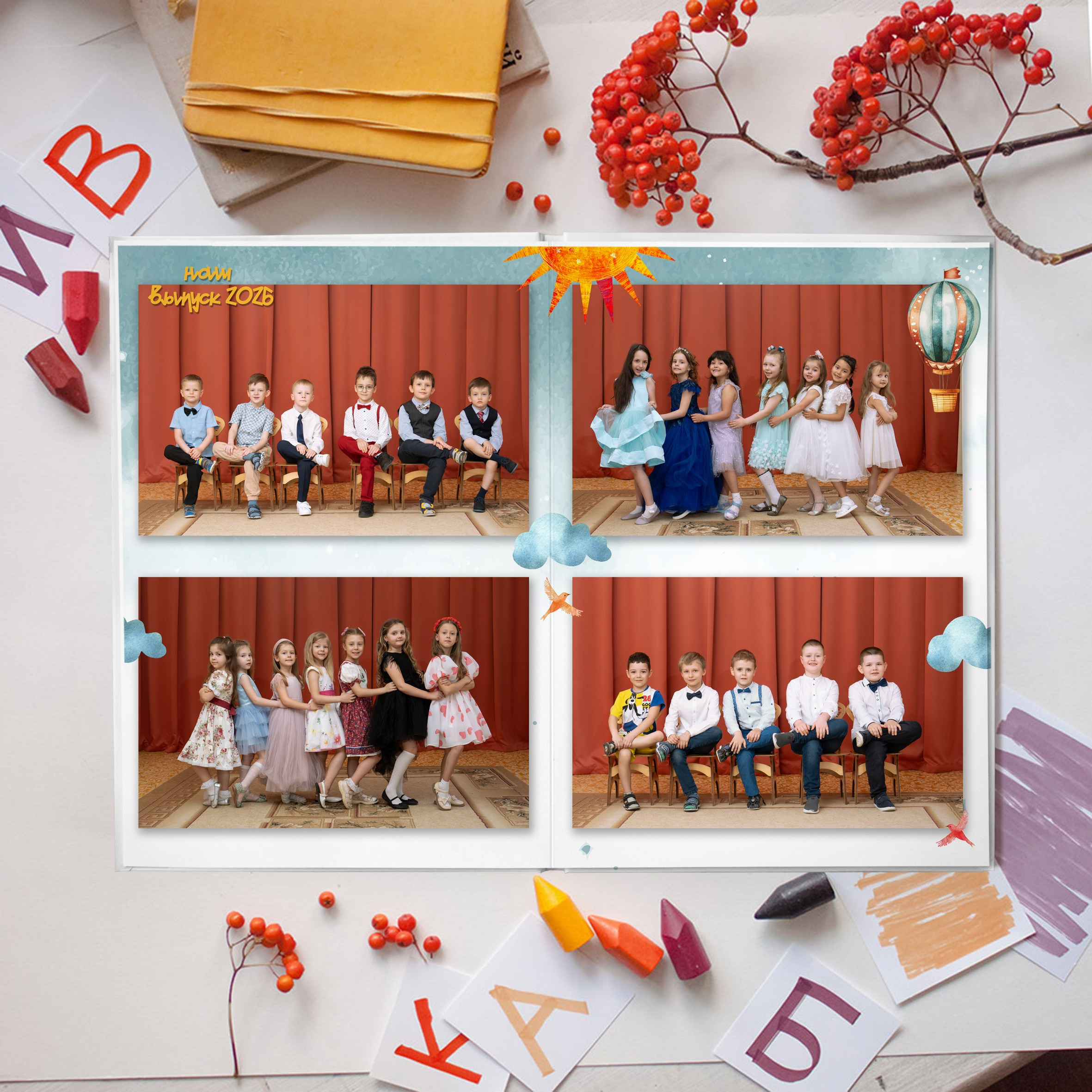 Детский сад. Альбом Любимый. Школьный фотограф и фотограф в детском саду