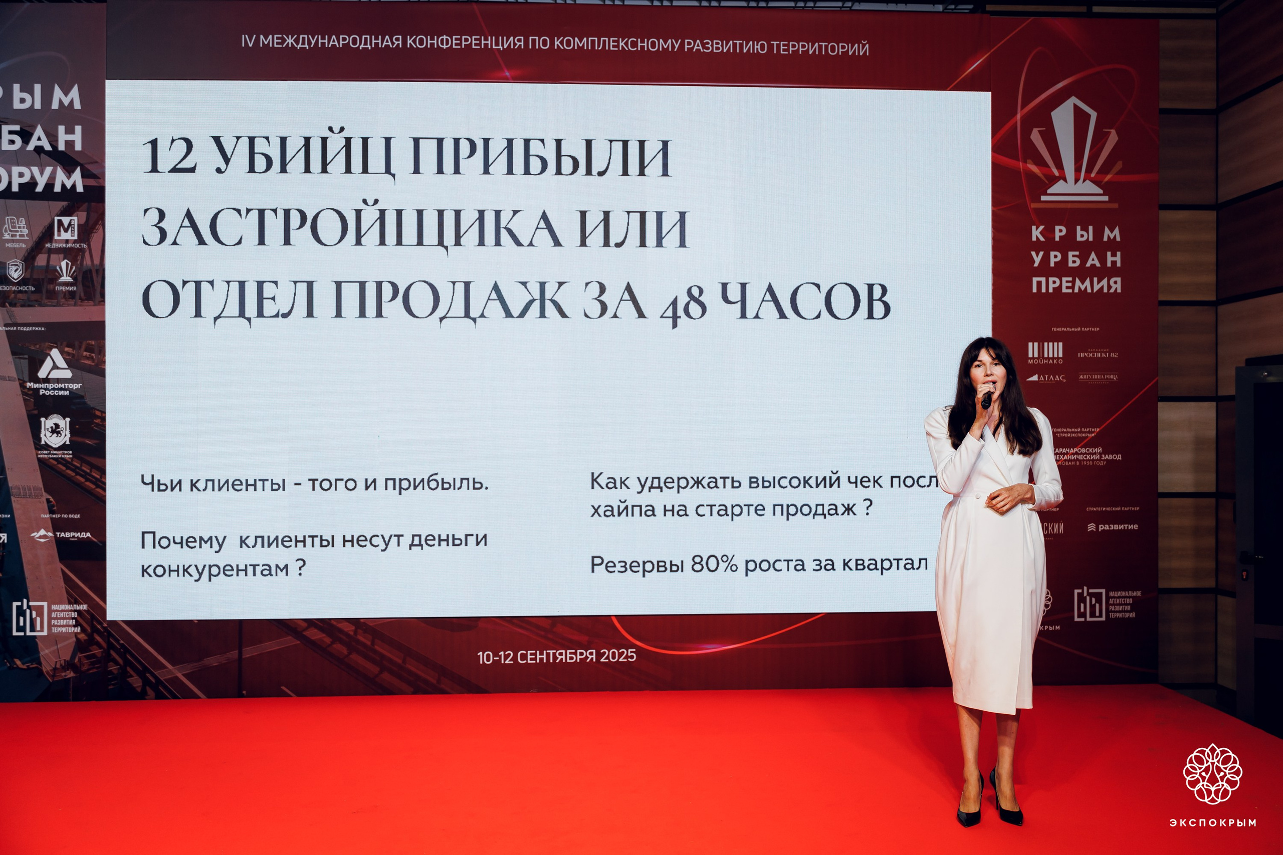 Строительный Форум. Фотограф Денис Гладких