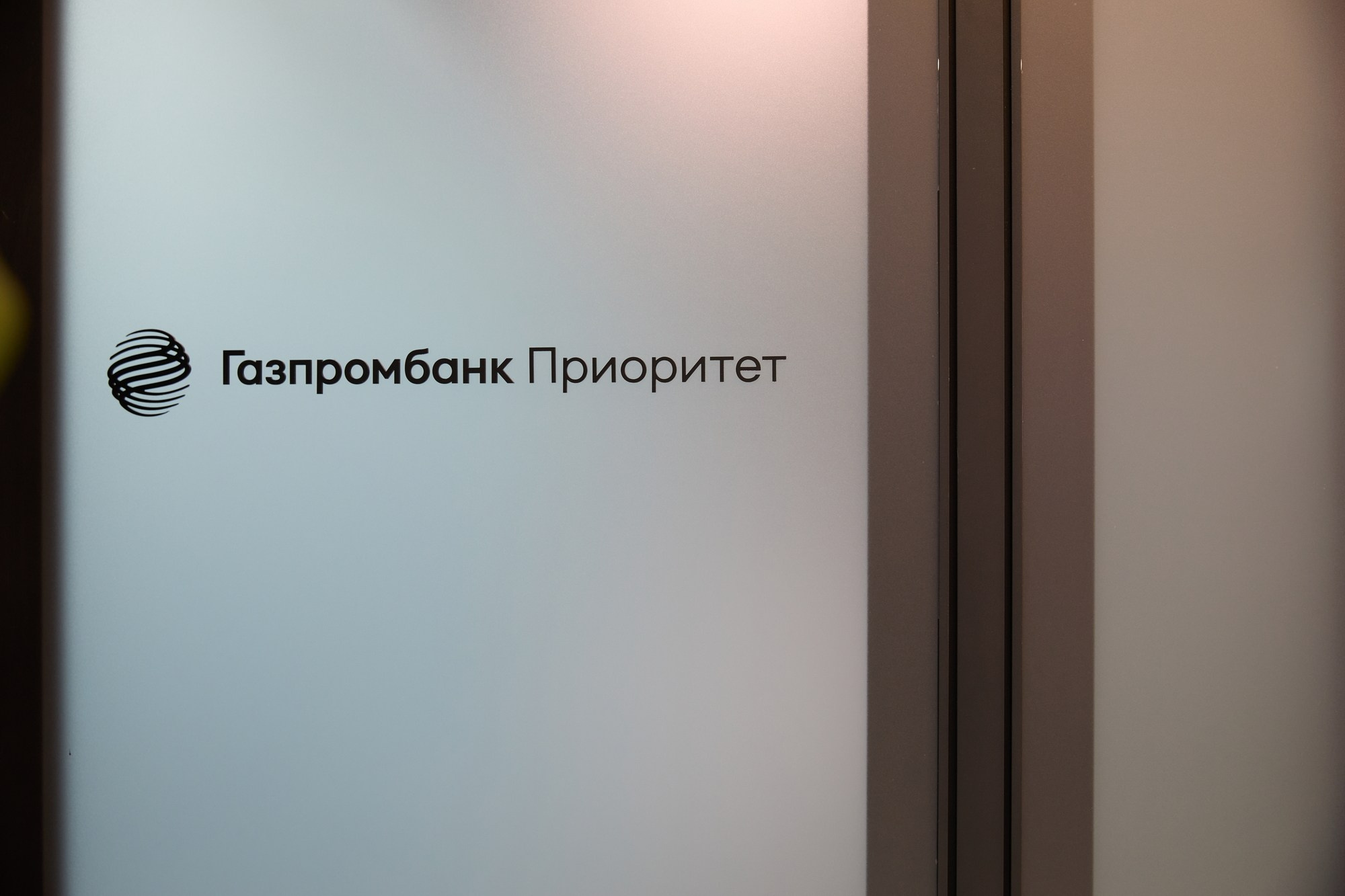 Офис «Газпромбанк Приоритет». Профессиональная фотосъемка для бизнеса и личного бренда в Москве