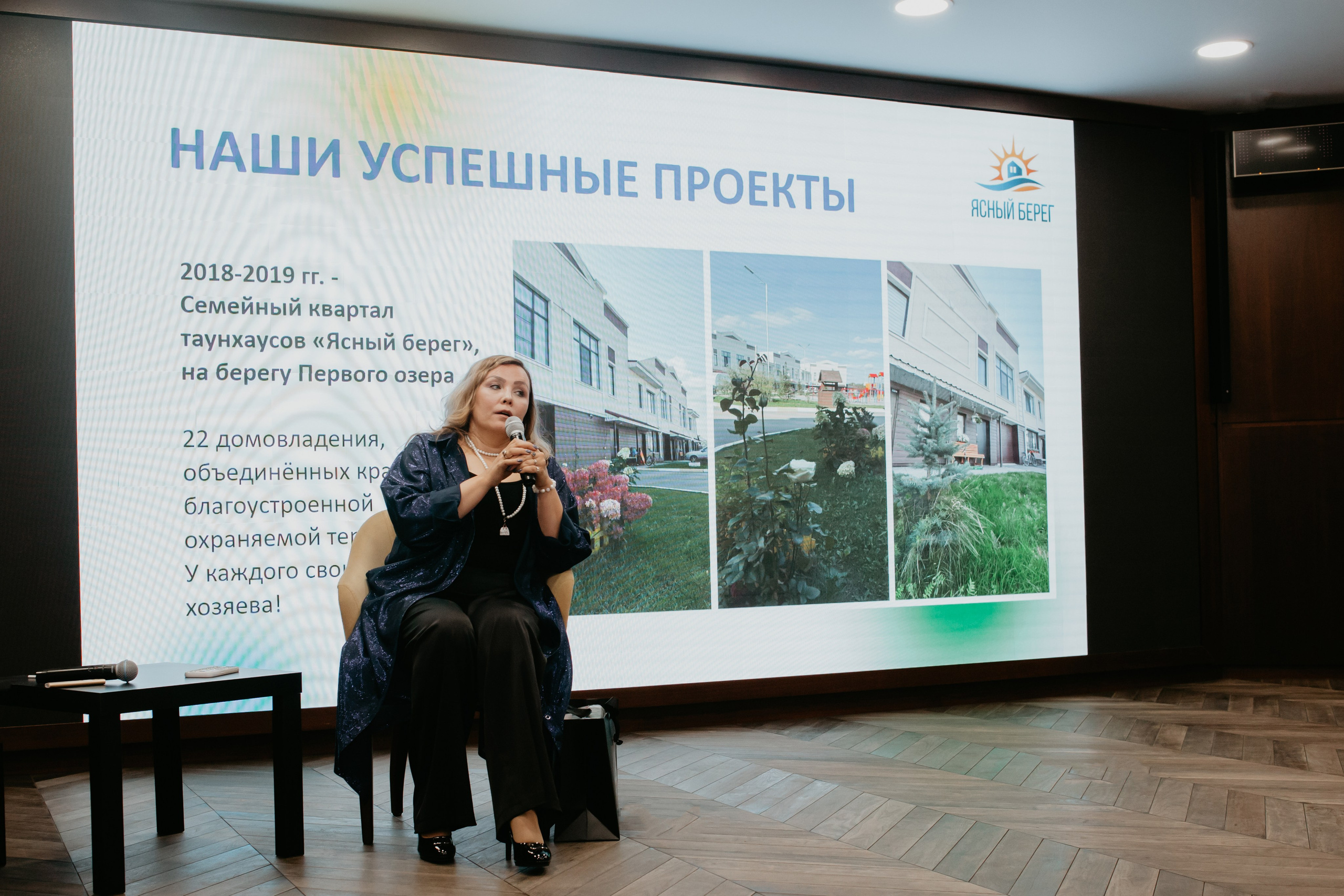 Конференция. Сила объединения. Фотограф в Челябинске Ополихина Анна