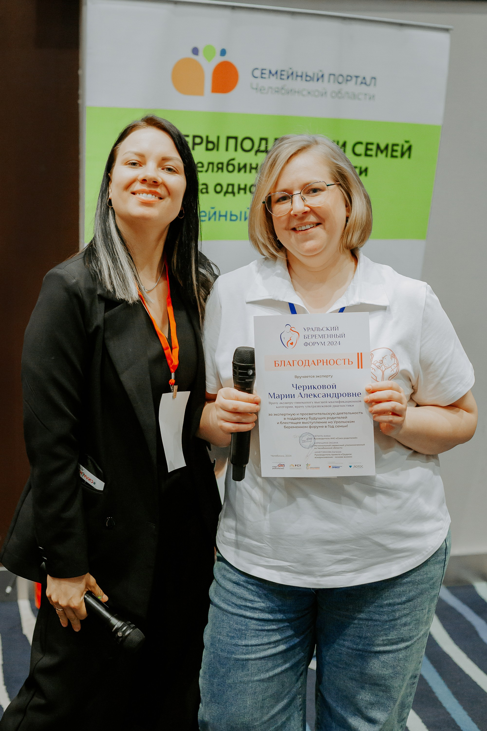 Уральский беременный форум 2024. Фотограф в Челябинске Ополихина Анна