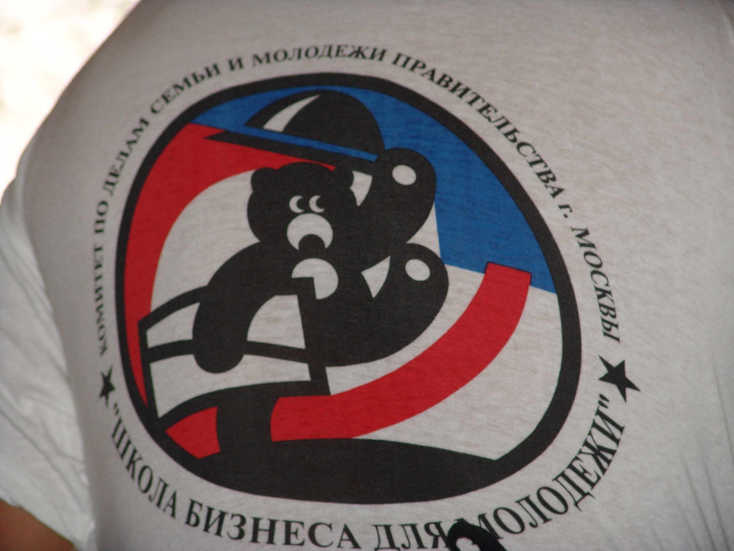 Приезд КС 2005. Заставка