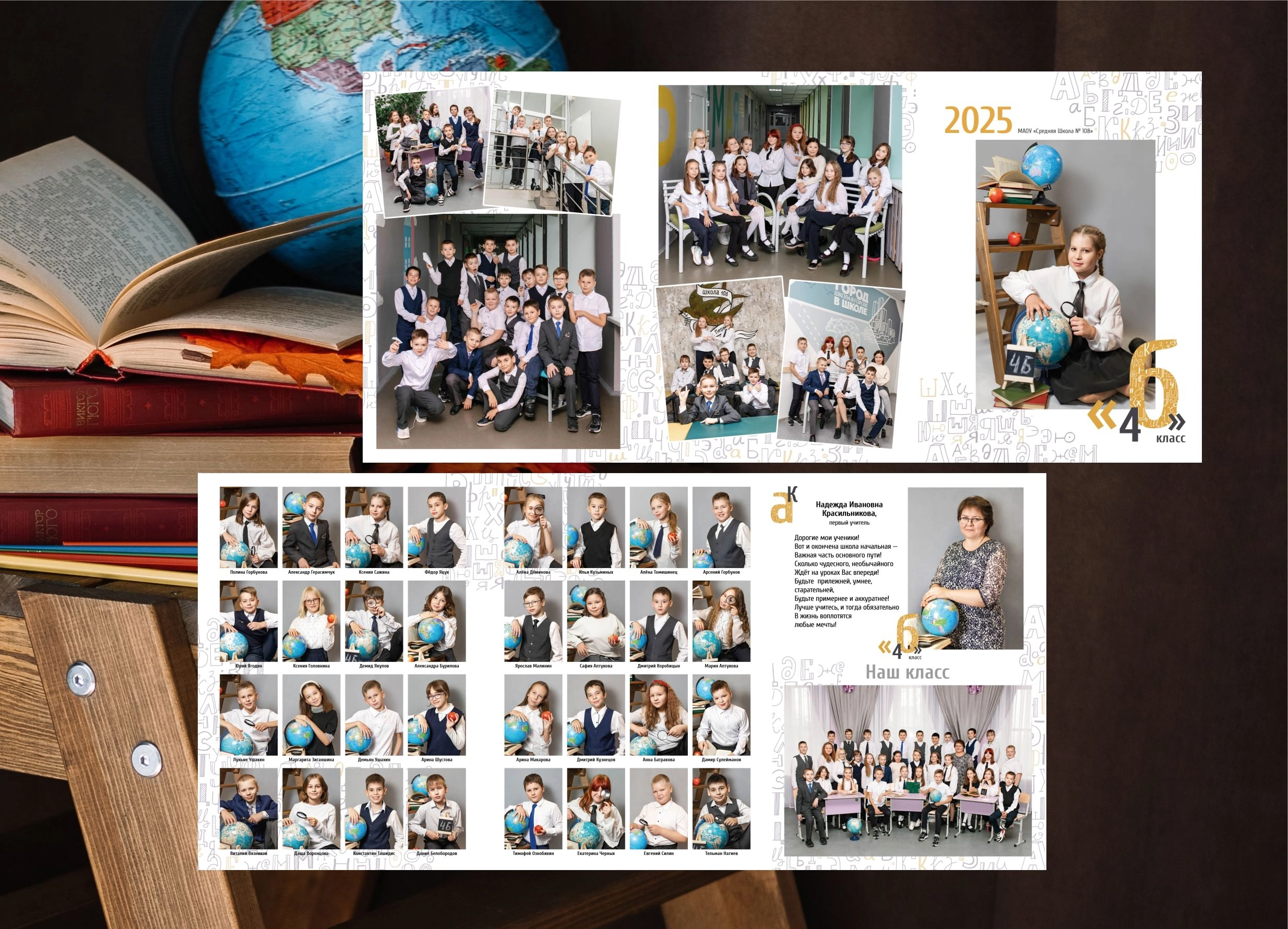 Альбомы для начальной школы. Школьный фотограф в Челябинске. Выпускные фотоальбомы