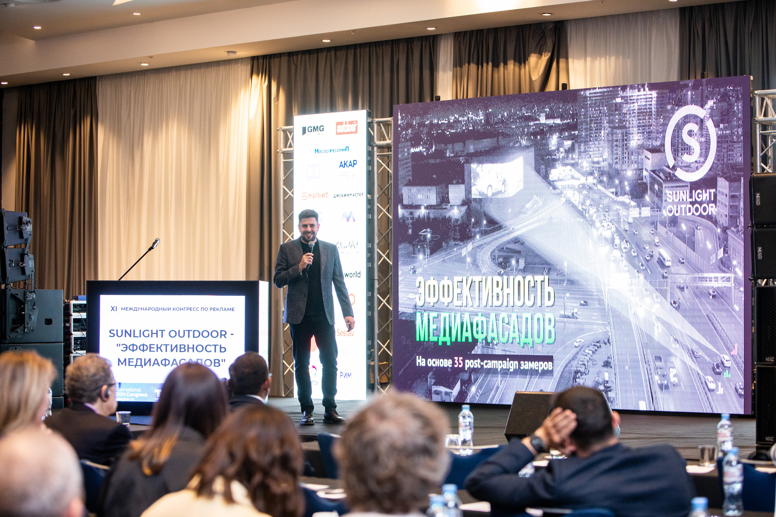Деловая программа | OOH Конгресс. Репортажный Фотограф Москва Дарья Лунева