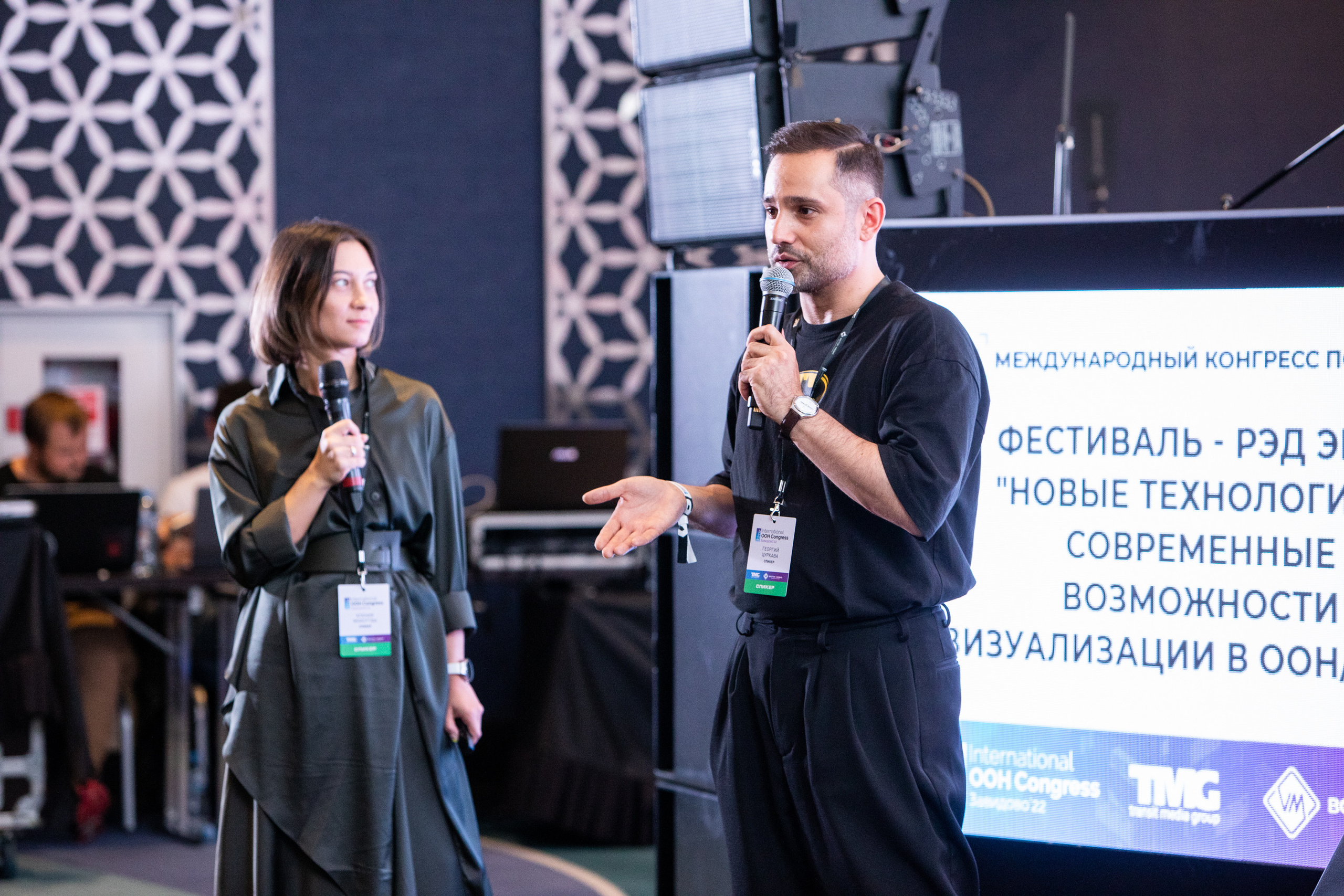 Деловая программа | OOH Конгресс 2 часть. Репортажный Фотограф Москва Дарья Лунева