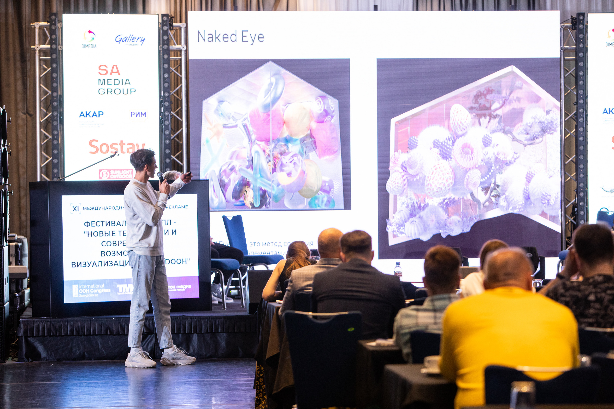 Деловая программа | OOH Конгресс 2 часть. Репортажный Фотограф Москва Дарья Лунева