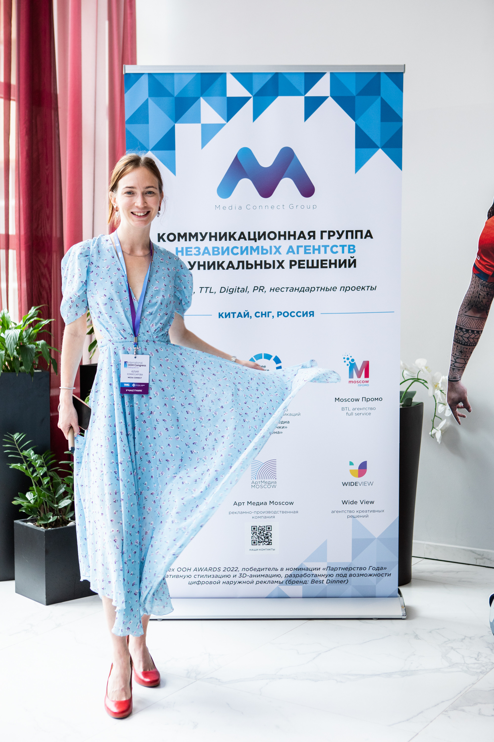 Деловая программа | OOH Конгресс 2 часть. Репортажный Фотограф Москва Дарья Лунева