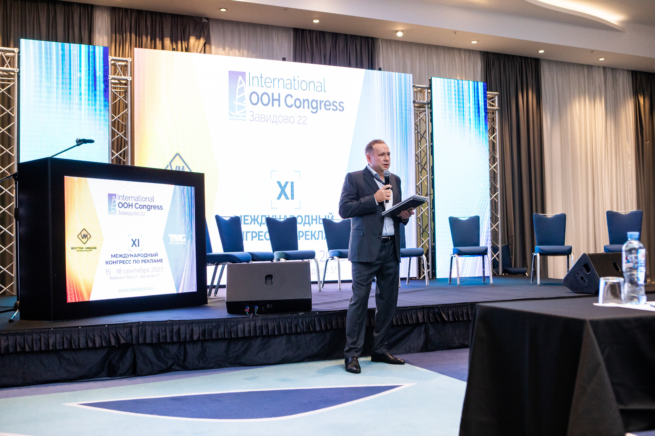 Деловая программа | OOH Конгресс. Репортажный Фотограф Москва Дарья Лунева