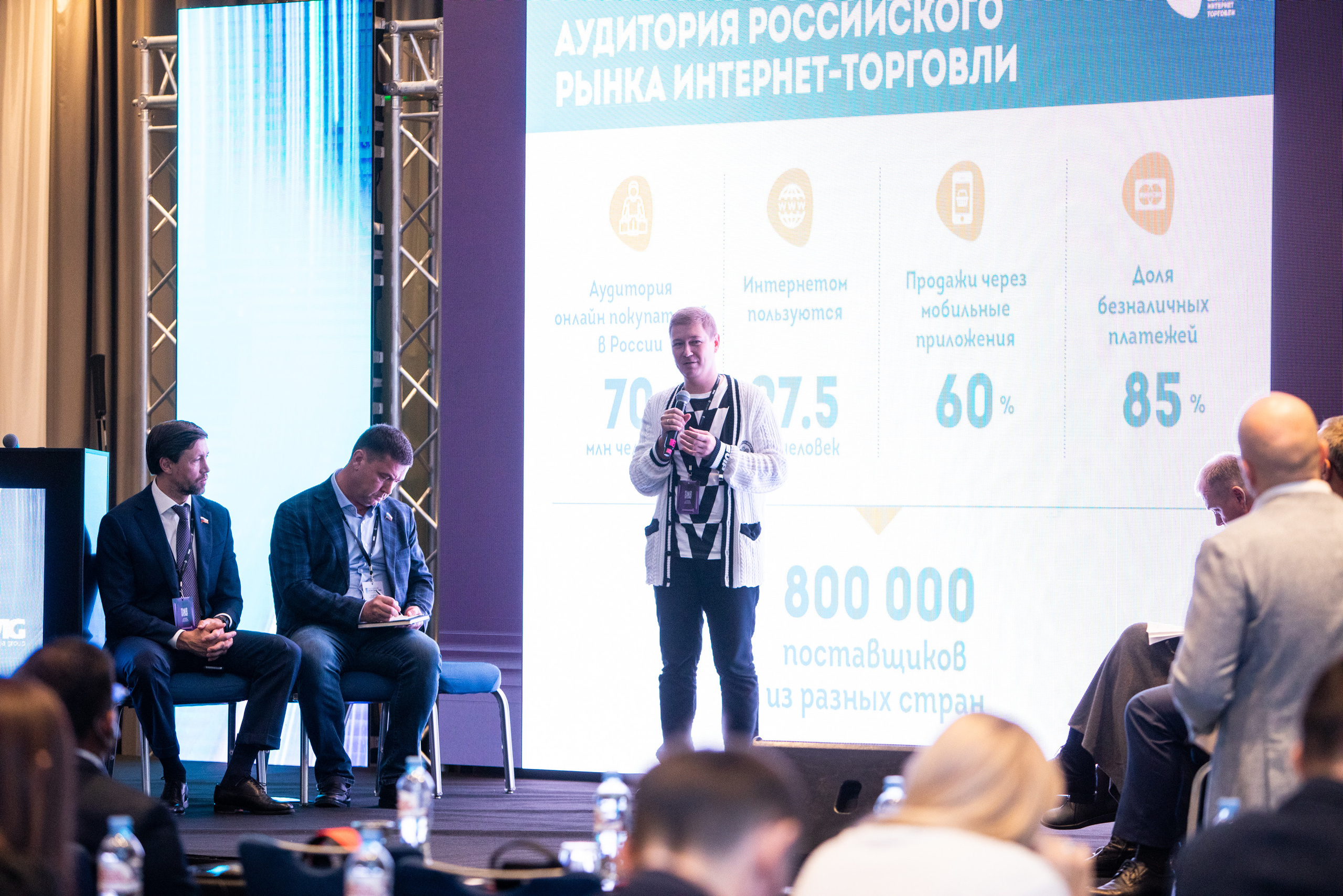 Деловая программа | OOH Конгресс. Репортажный Фотограф Москва Дарья Лунева