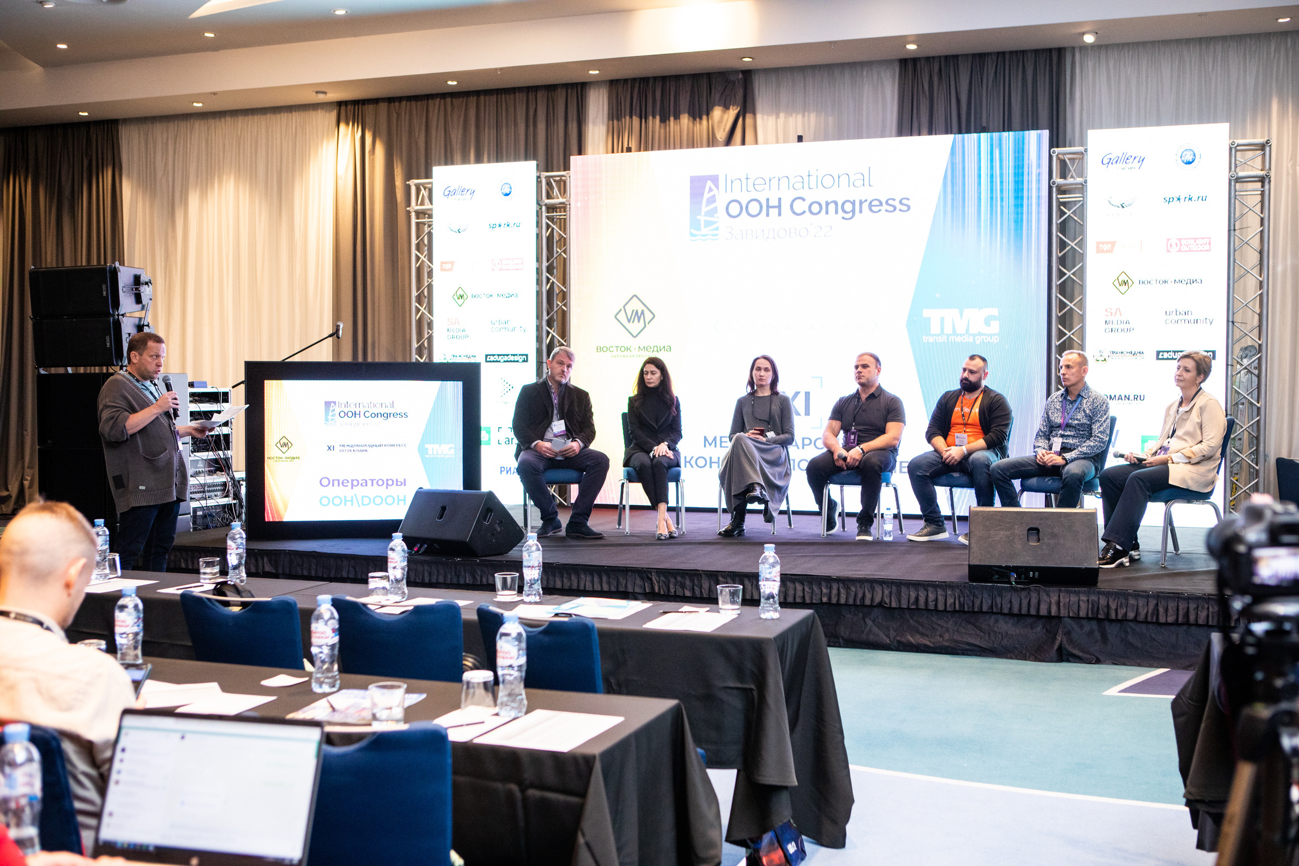 Деловая программа | OOH Конгресс. Репортажный Фотограф Москва Дарья Лунева