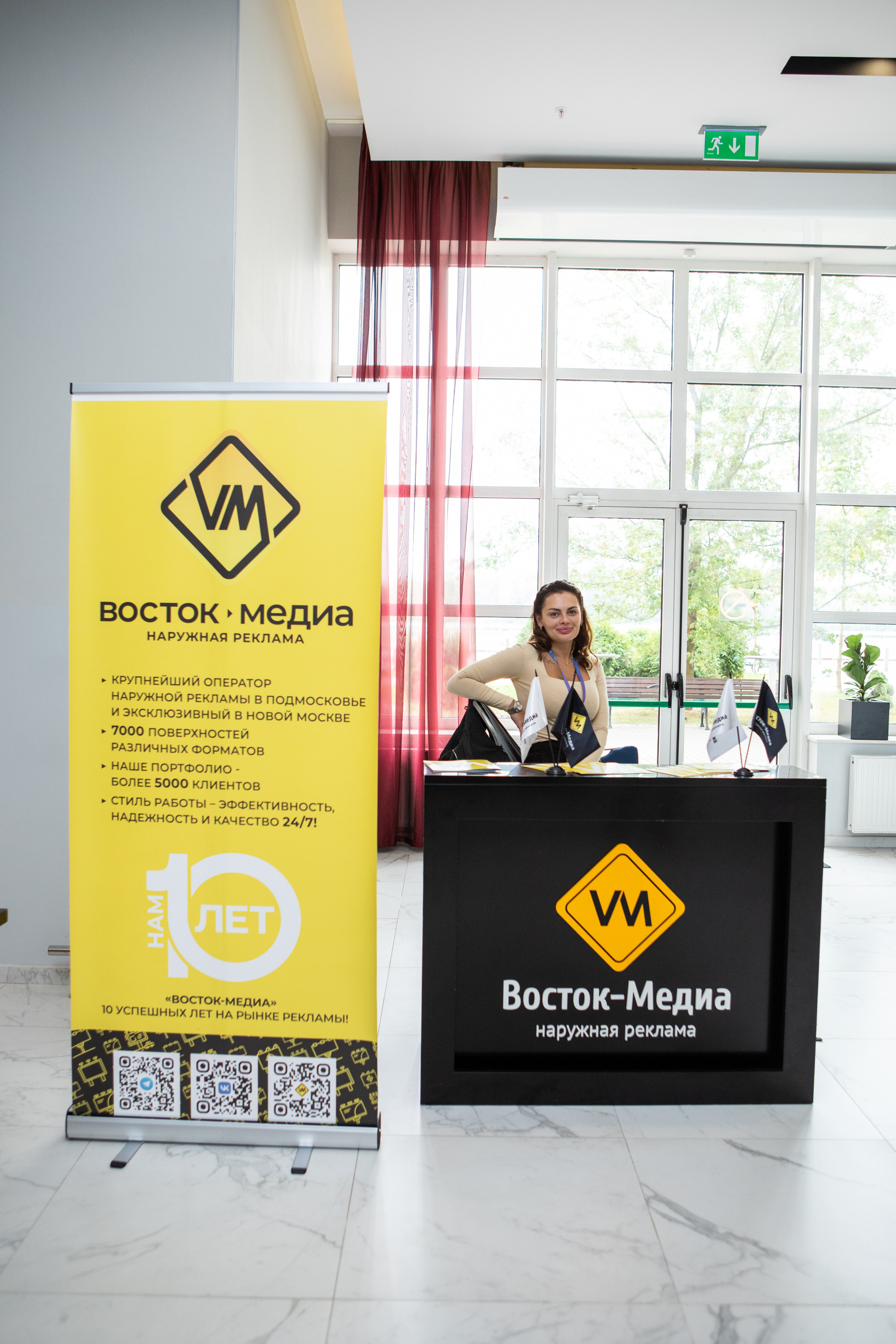 Деловая программа | OOH Конгресс. Репортажный Фотограф Москва Дарья Лунева