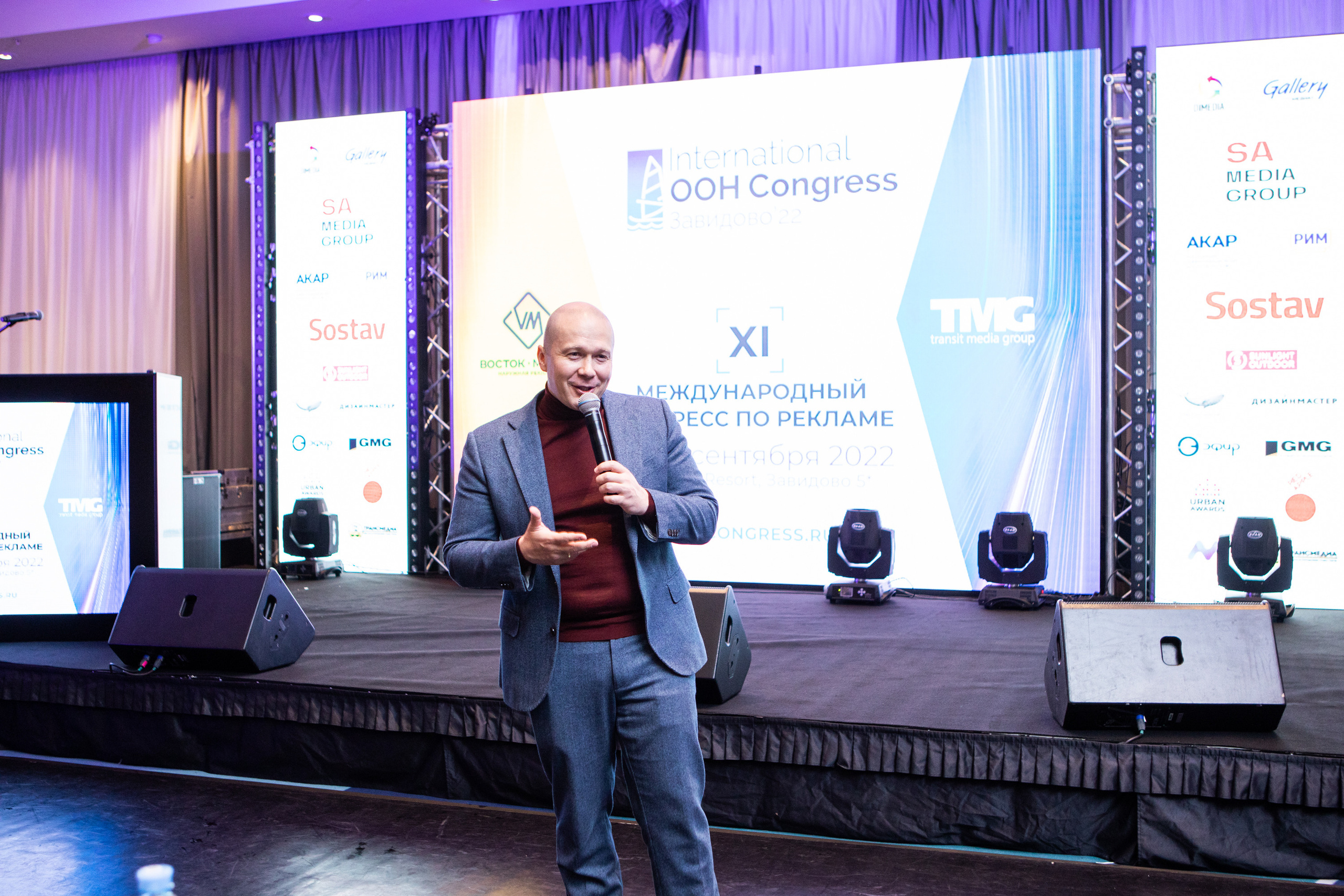 Деловая программа | OOH Конгресс 2 часть. Репортажный Фотограф Москва Дарья Лунева