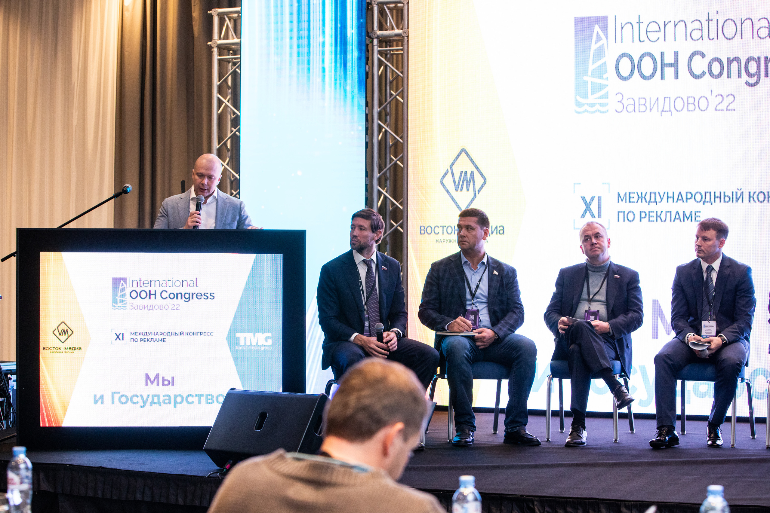 Деловая программа | OOH Конгресс. Репортажный Фотограф Москва Дарья Лунева