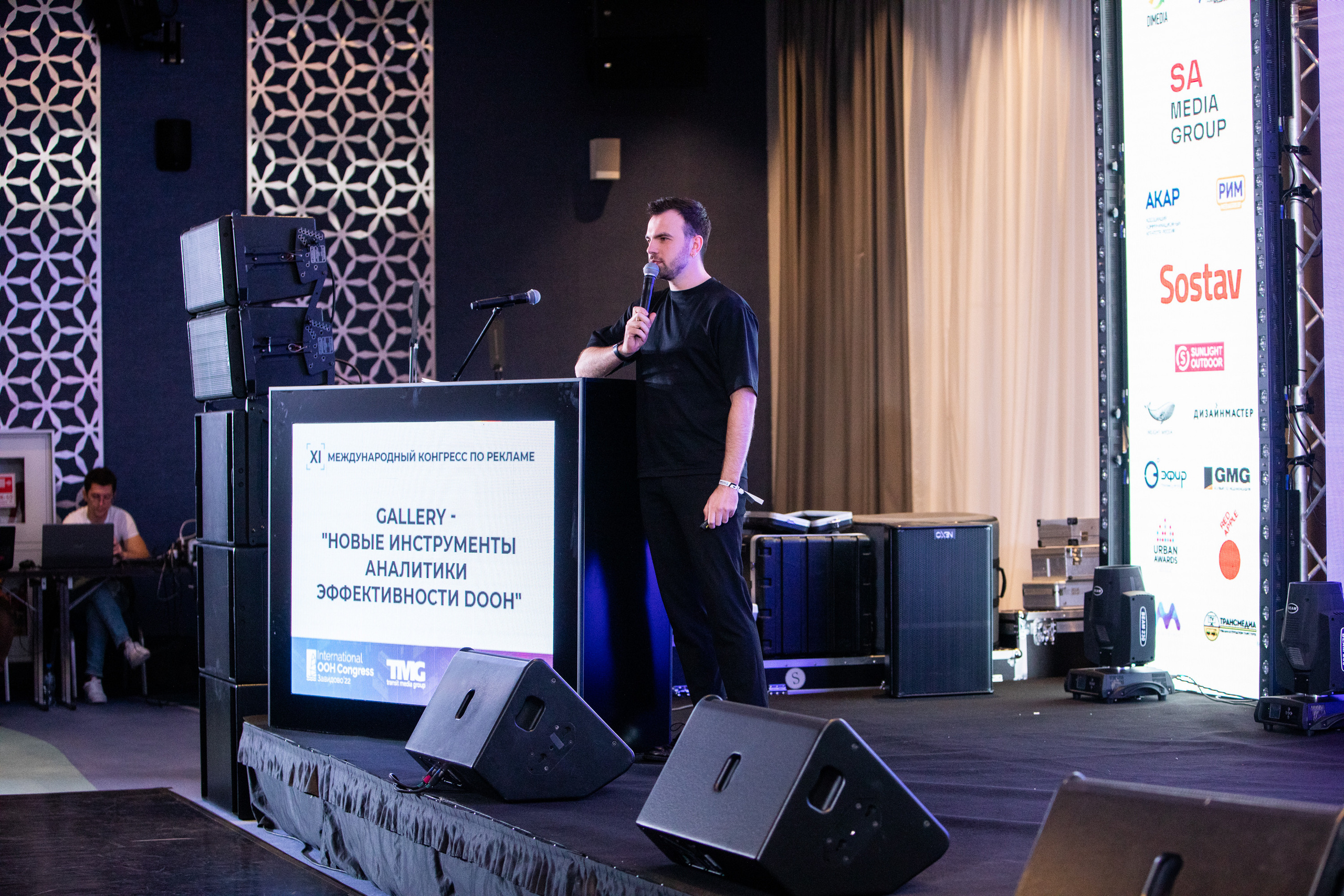 Деловая программа | OOH Конгресс 2 часть. Репортажный Фотограф Москва Дарья Лунева