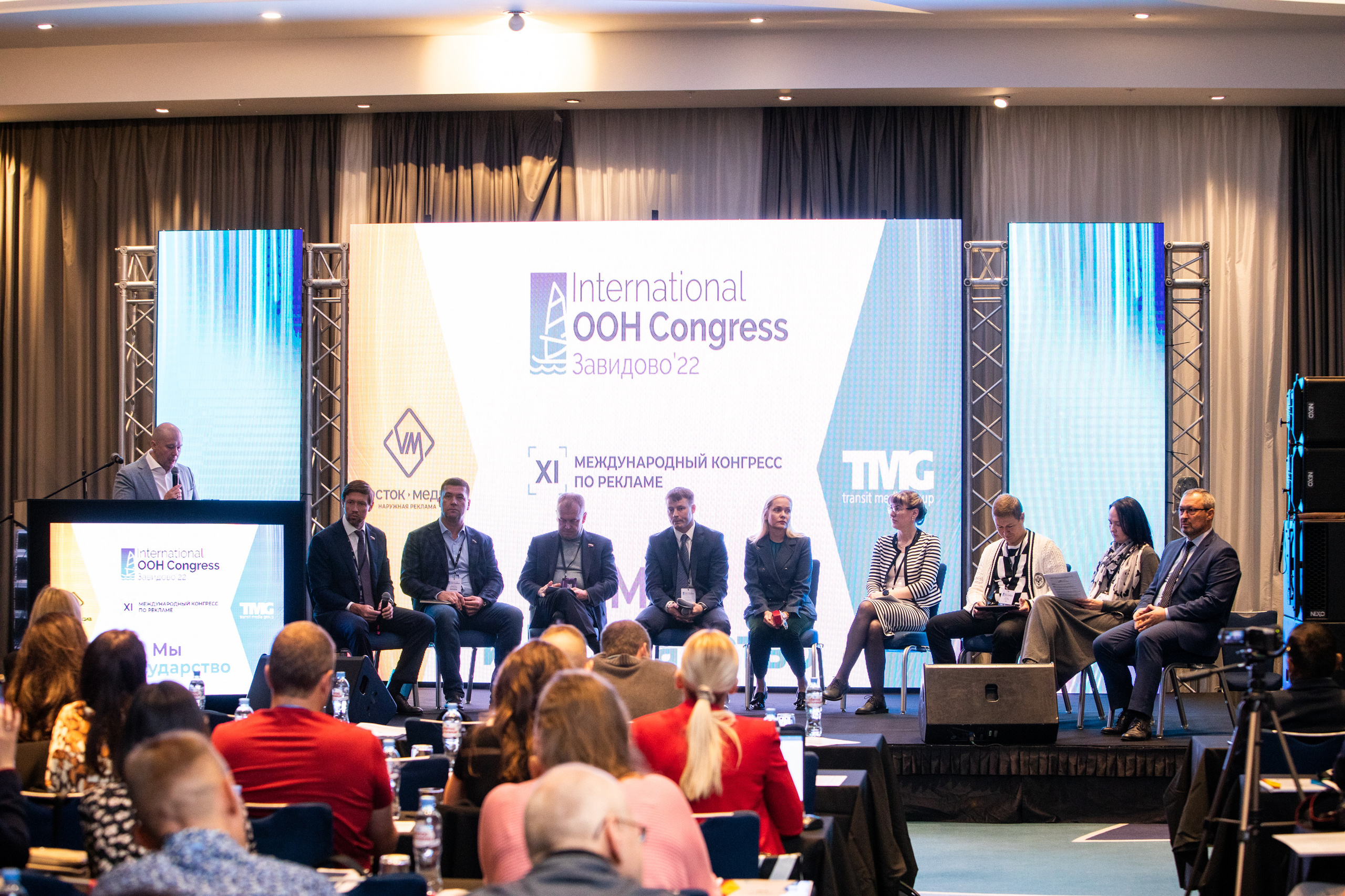 Деловая программа | OOH Конгресс. Репортажный Фотограф Москва Дарья Лунева
