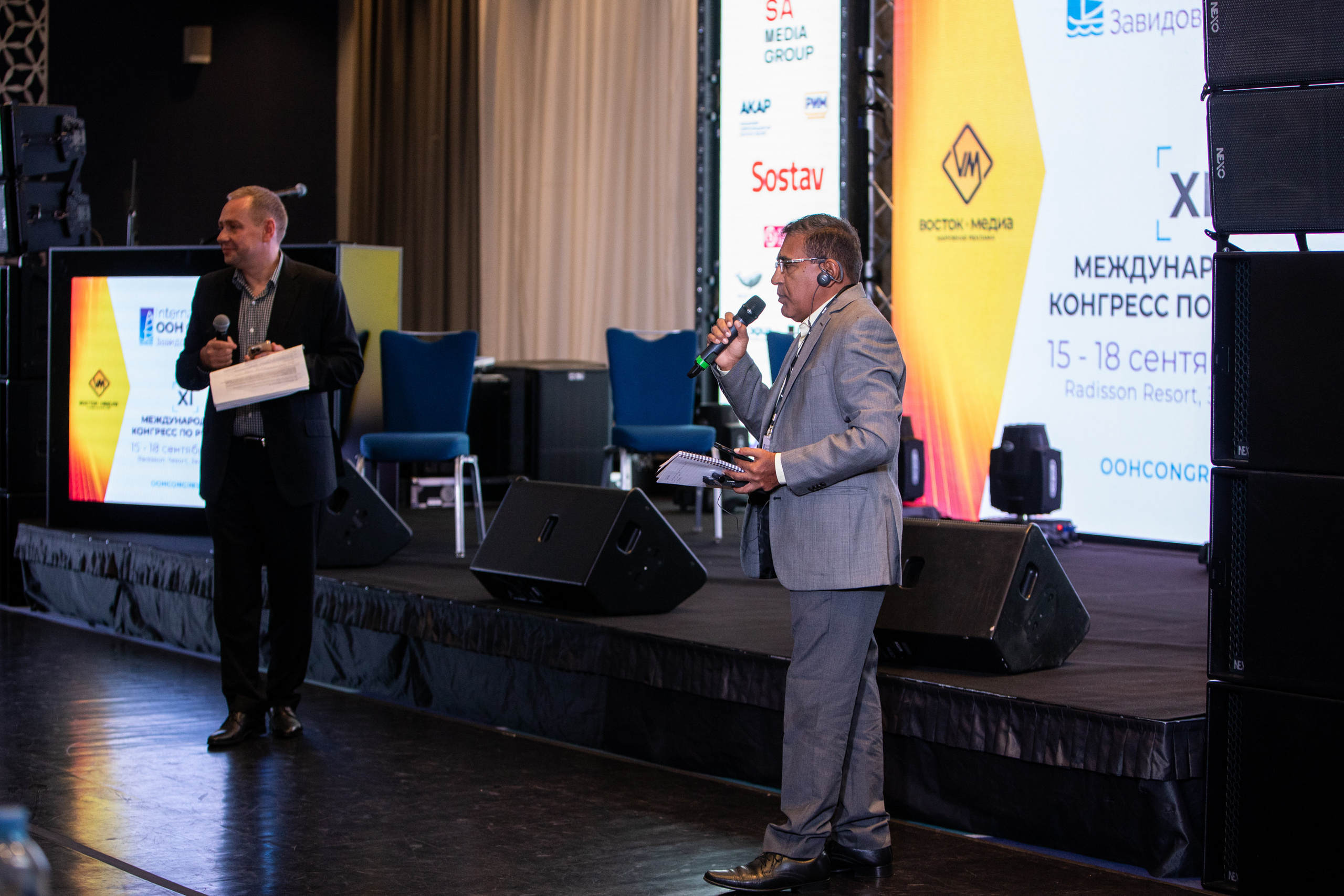 Деловая программа | OOH Конгресс 2 часть. Репортажный Фотограф Москва Дарья Лунева