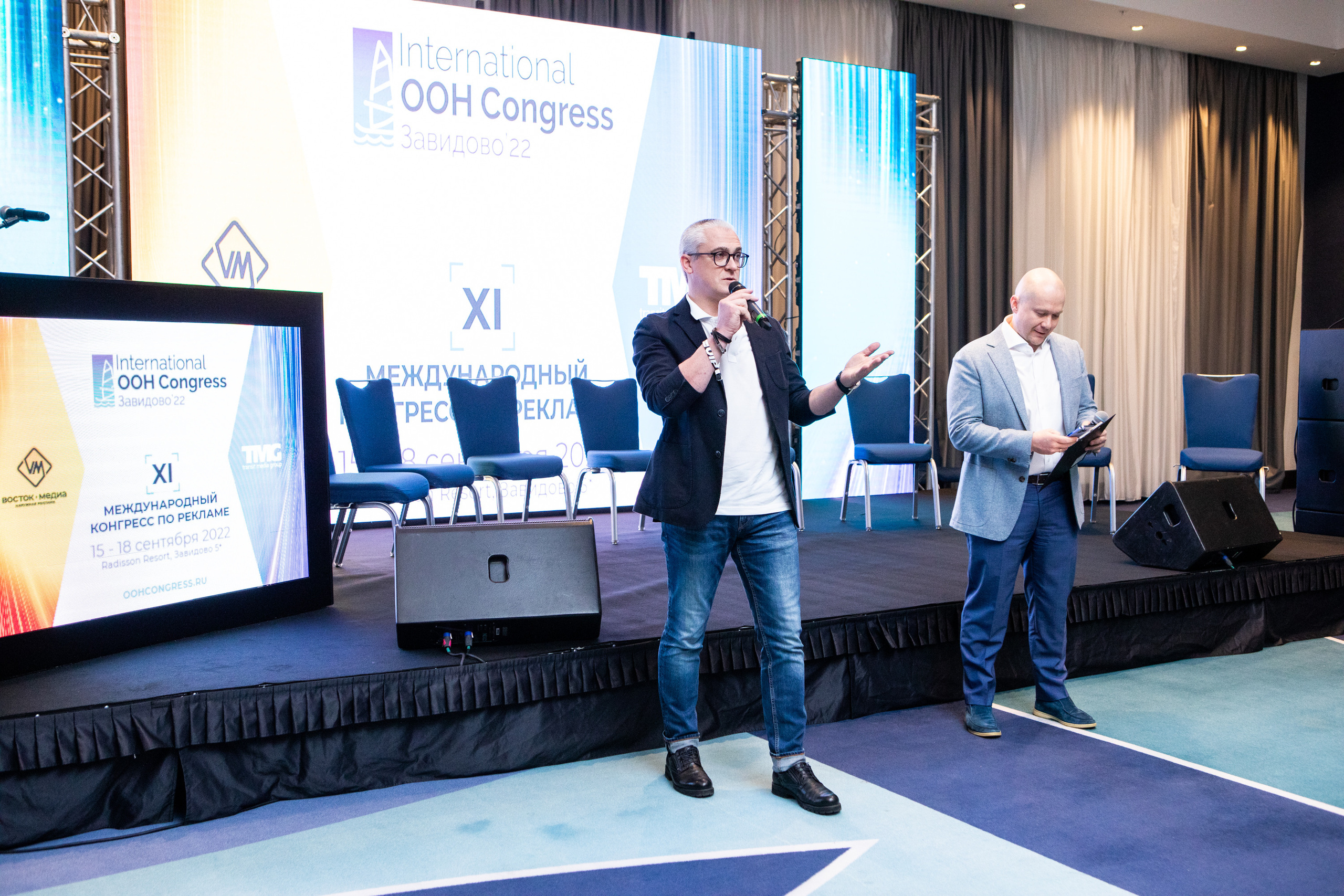 Деловая программа | OOH Конгресс. Репортажный Фотограф Москва Дарья Лунева