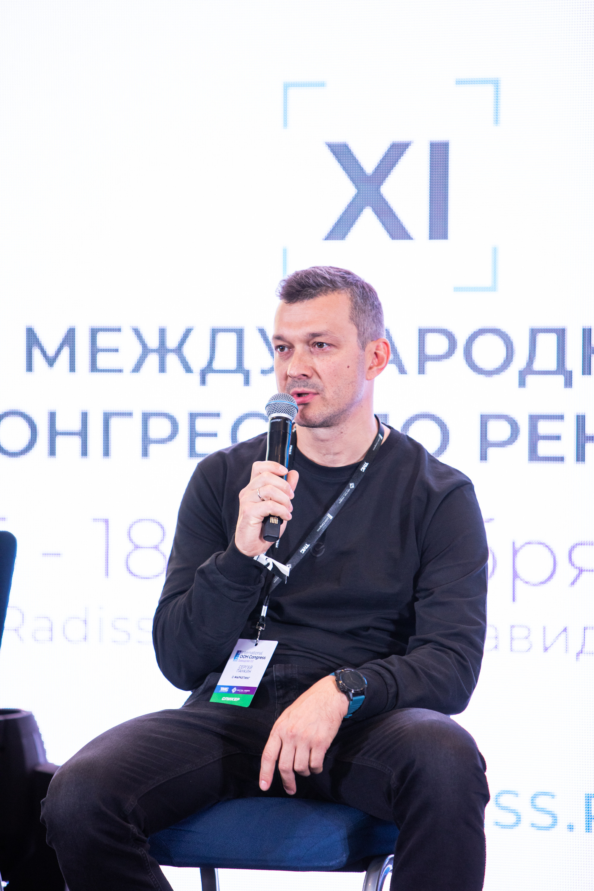 Деловая программа | OOH Конгресс 2 часть. Репортажный Фотограф Москва Дарья Лунева