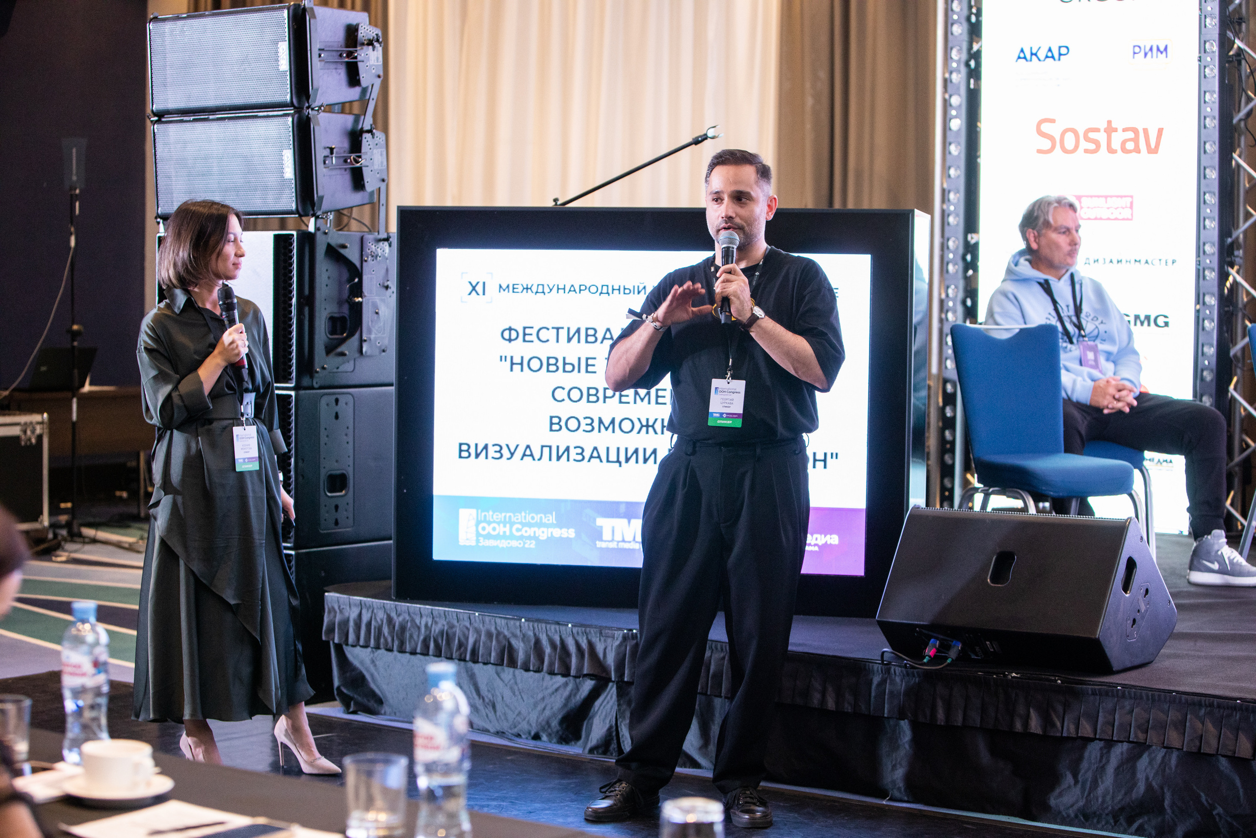 Деловая программа | OOH Конгресс 2 часть. Репортажный Фотограф Москва Дарья Лунева
