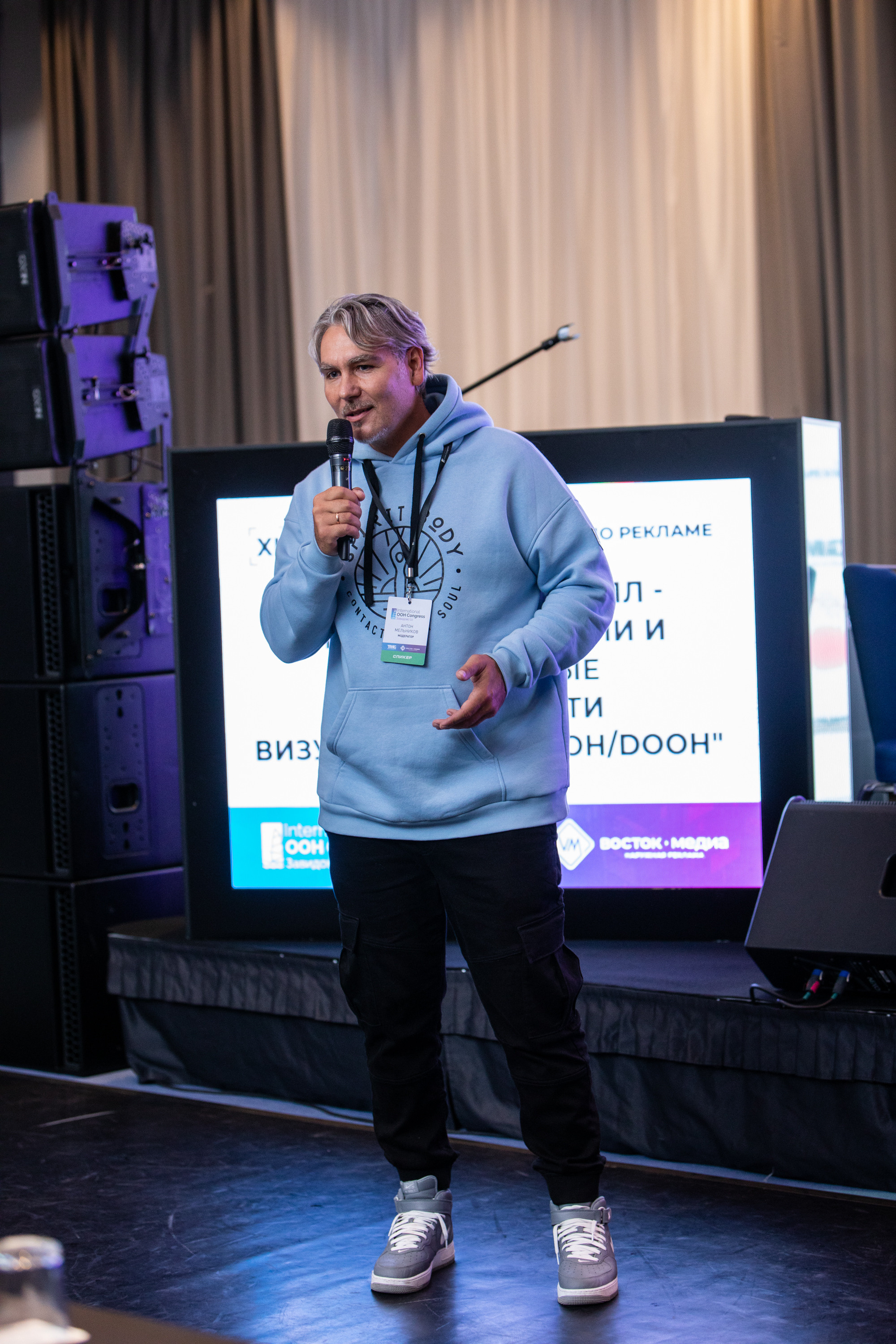 Деловая программа | OOH Конгресс 2 часть. Репортажный Фотограф Москва Дарья Лунева