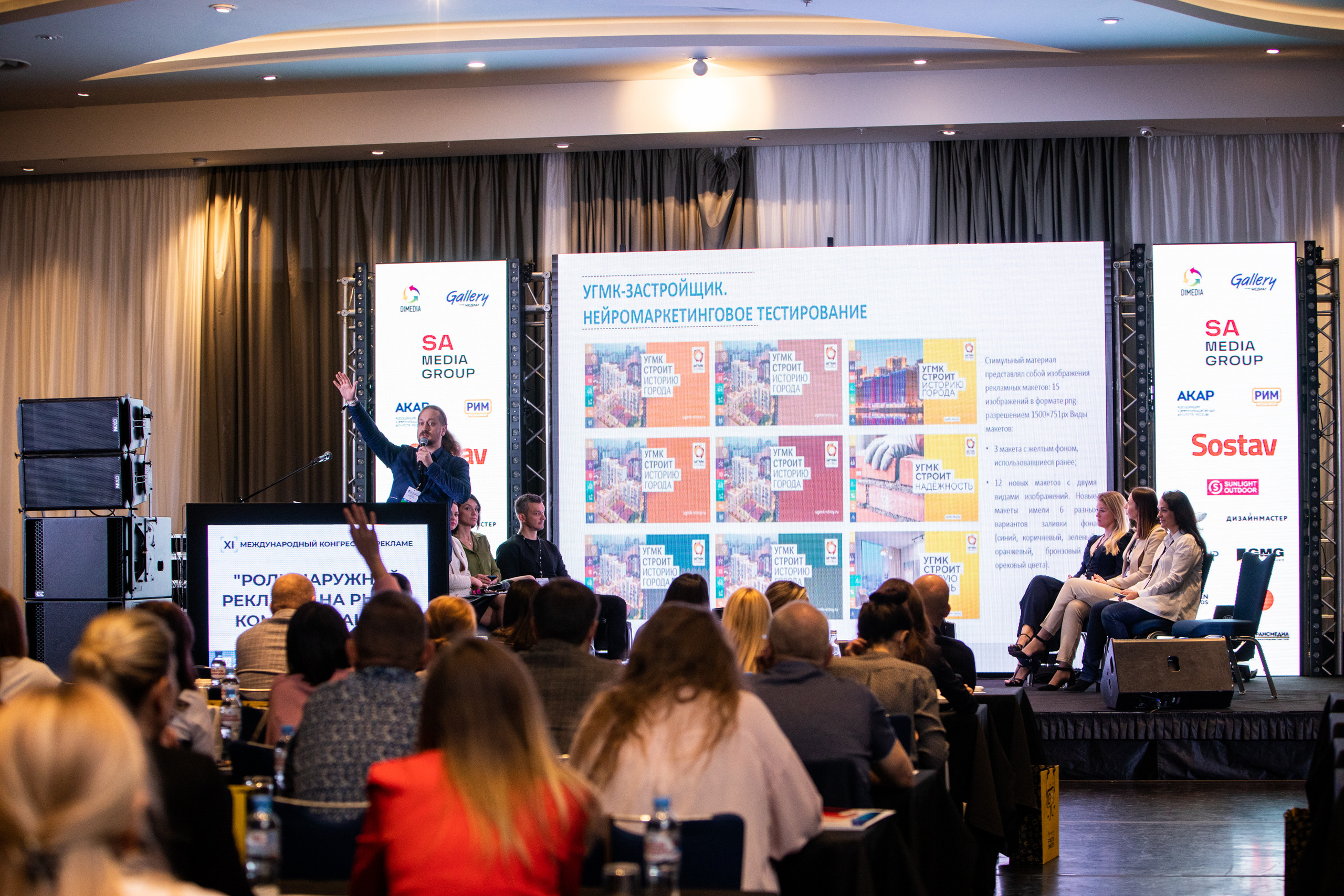 Деловая программа | OOH Конгресс 2 часть. Репортажный Фотограф Москва Дарья Лунева