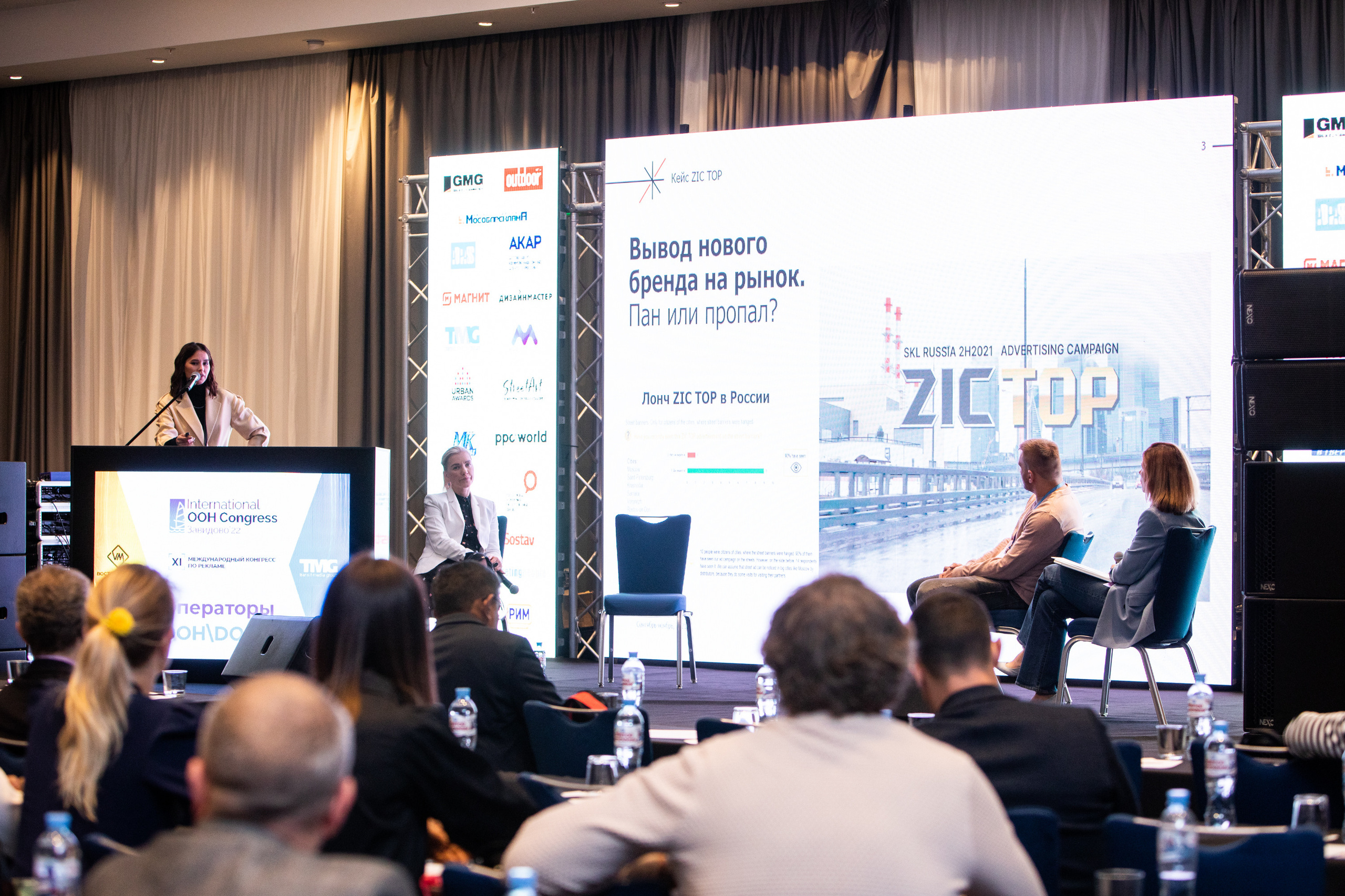 Деловая программа | OOH Конгресс. Репортажный Фотограф Москва Дарья Лунева