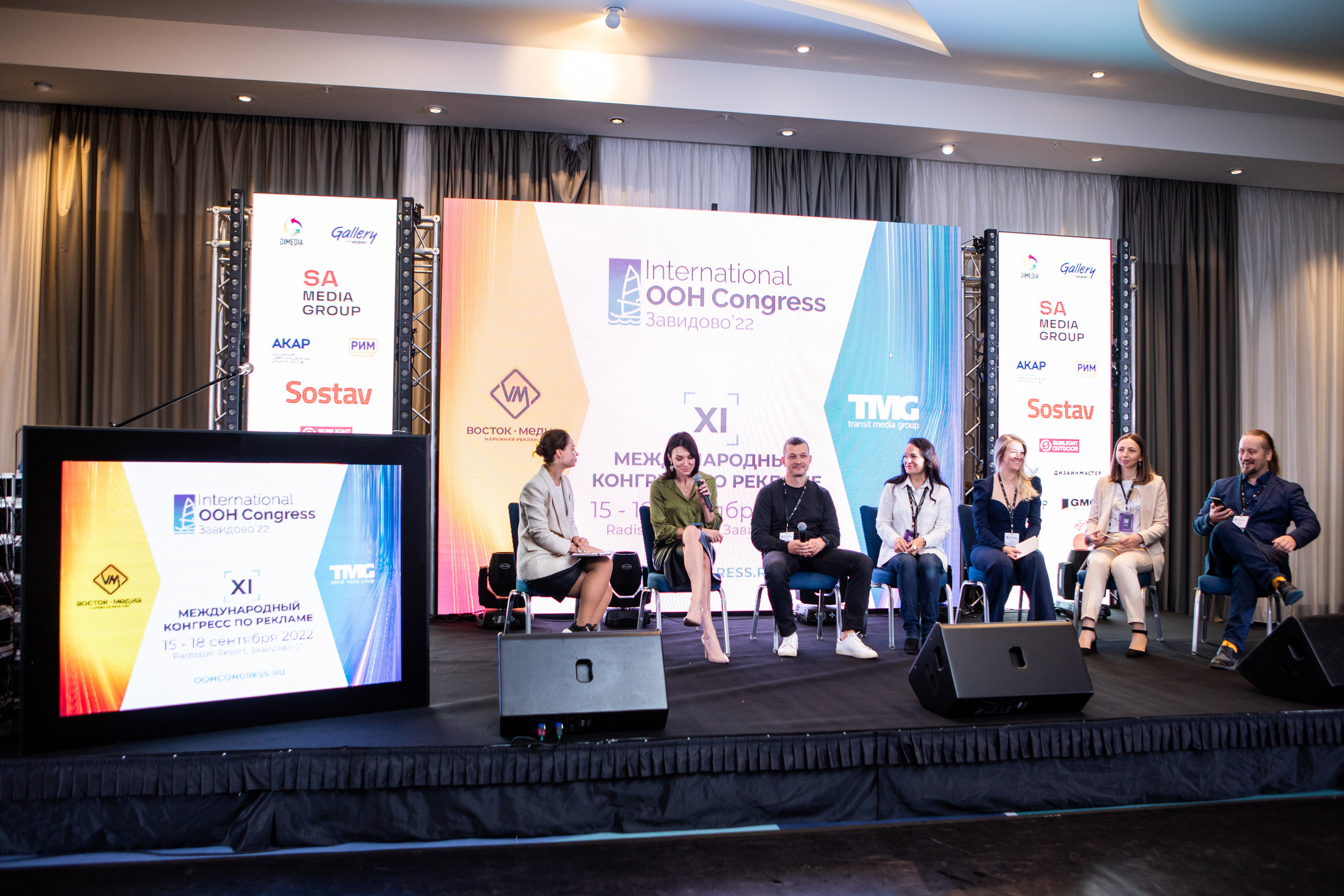 Деловая программа | OOH Конгресс 2 часть. Репортажный Фотограф Москва Дарья Лунева