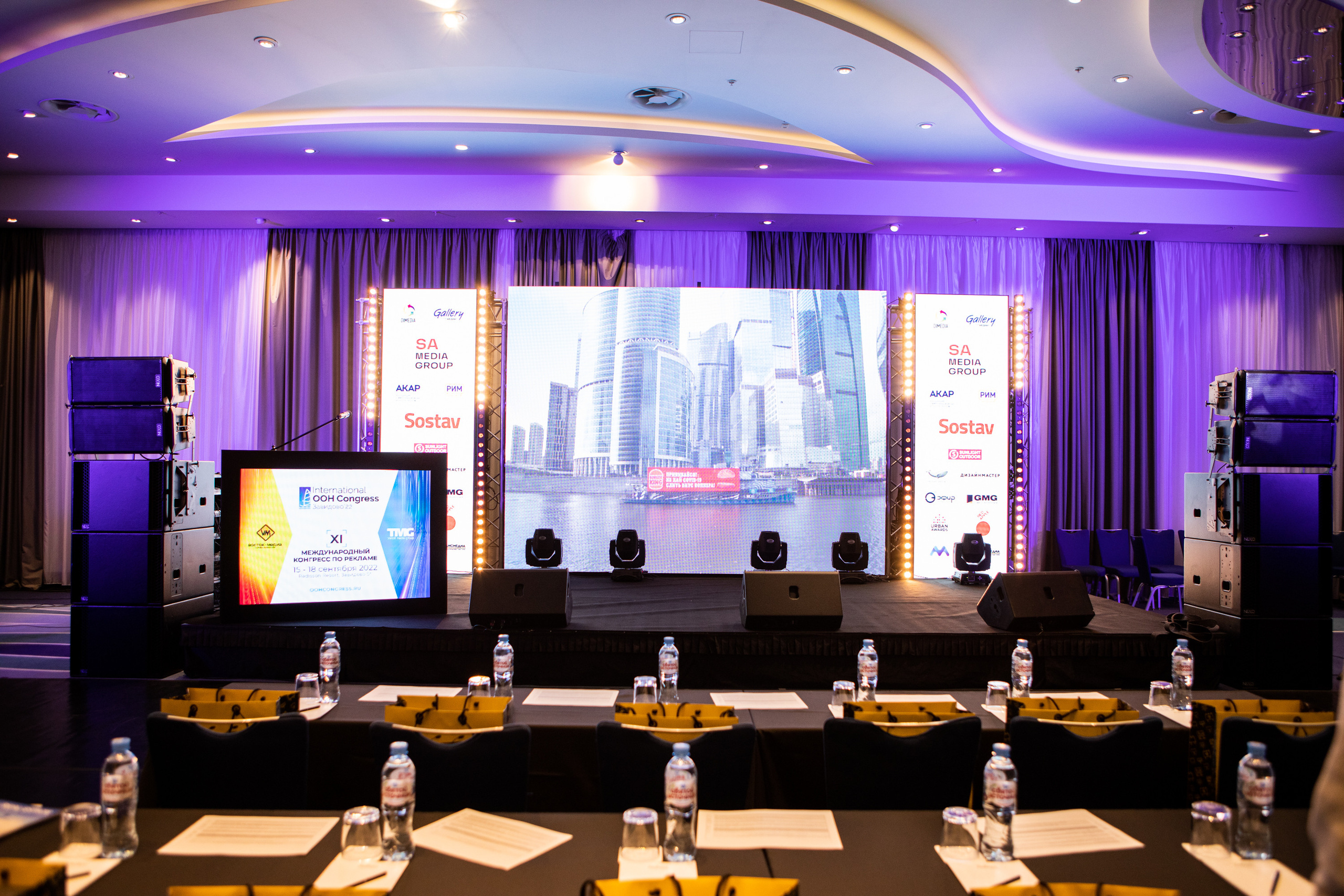 Деловая программа | OOH Конгресс 2 часть. Репортажный Фотограф Москва Дарья Лунева