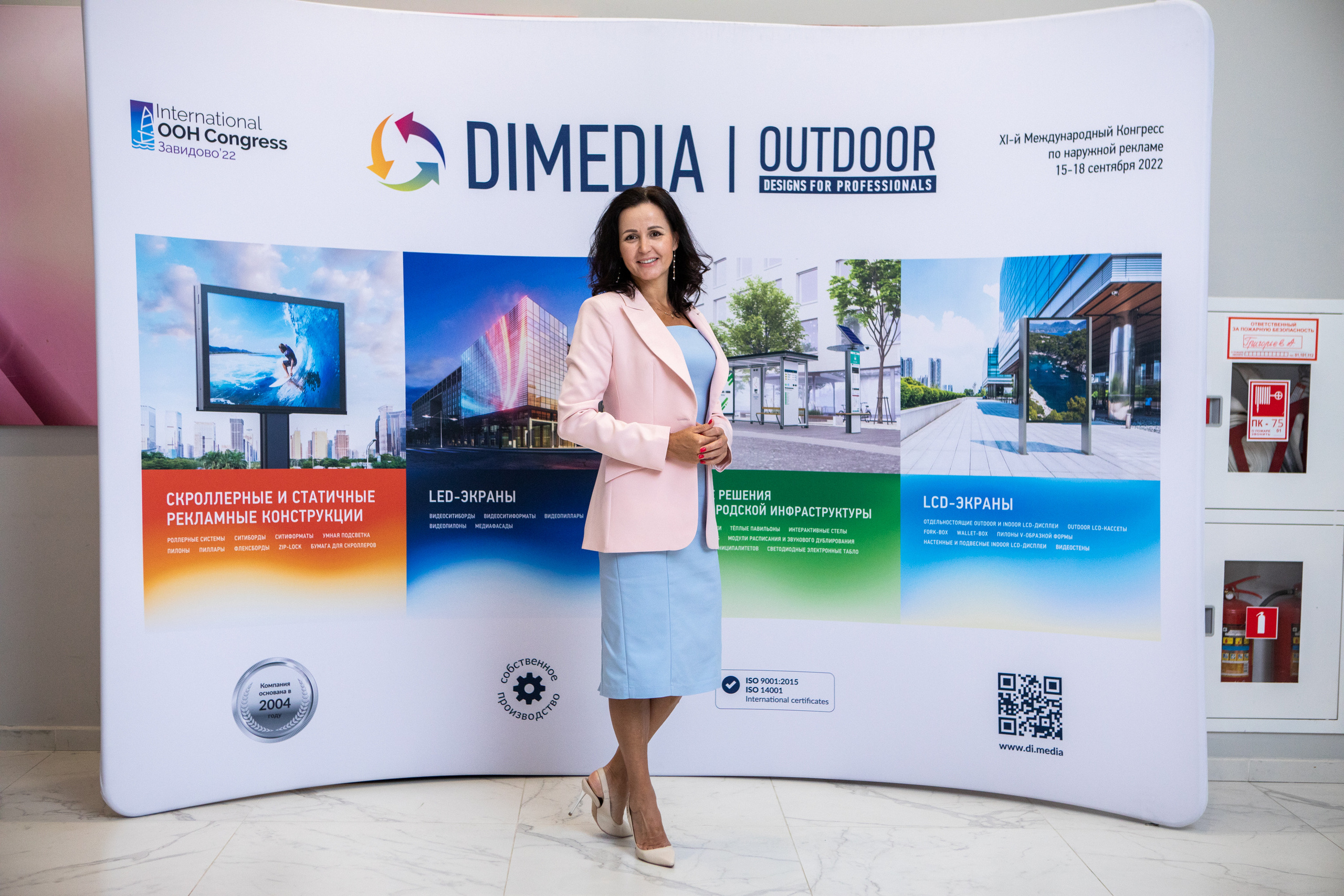 Деловая программа | OOH Конгресс. Репортажный Фотограф Москва Дарья Лунева