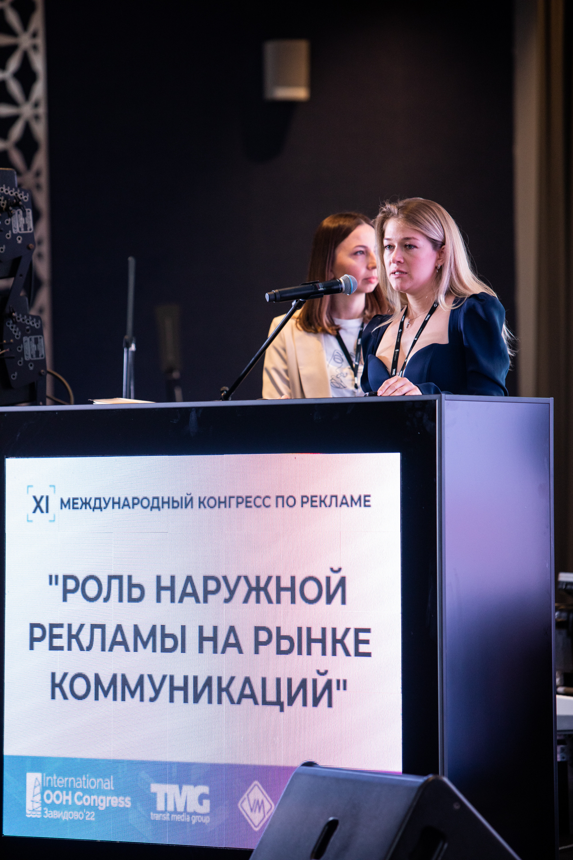 Деловая программа | OOH Конгресс 2 часть. Репортажный Фотограф Москва Дарья Лунева